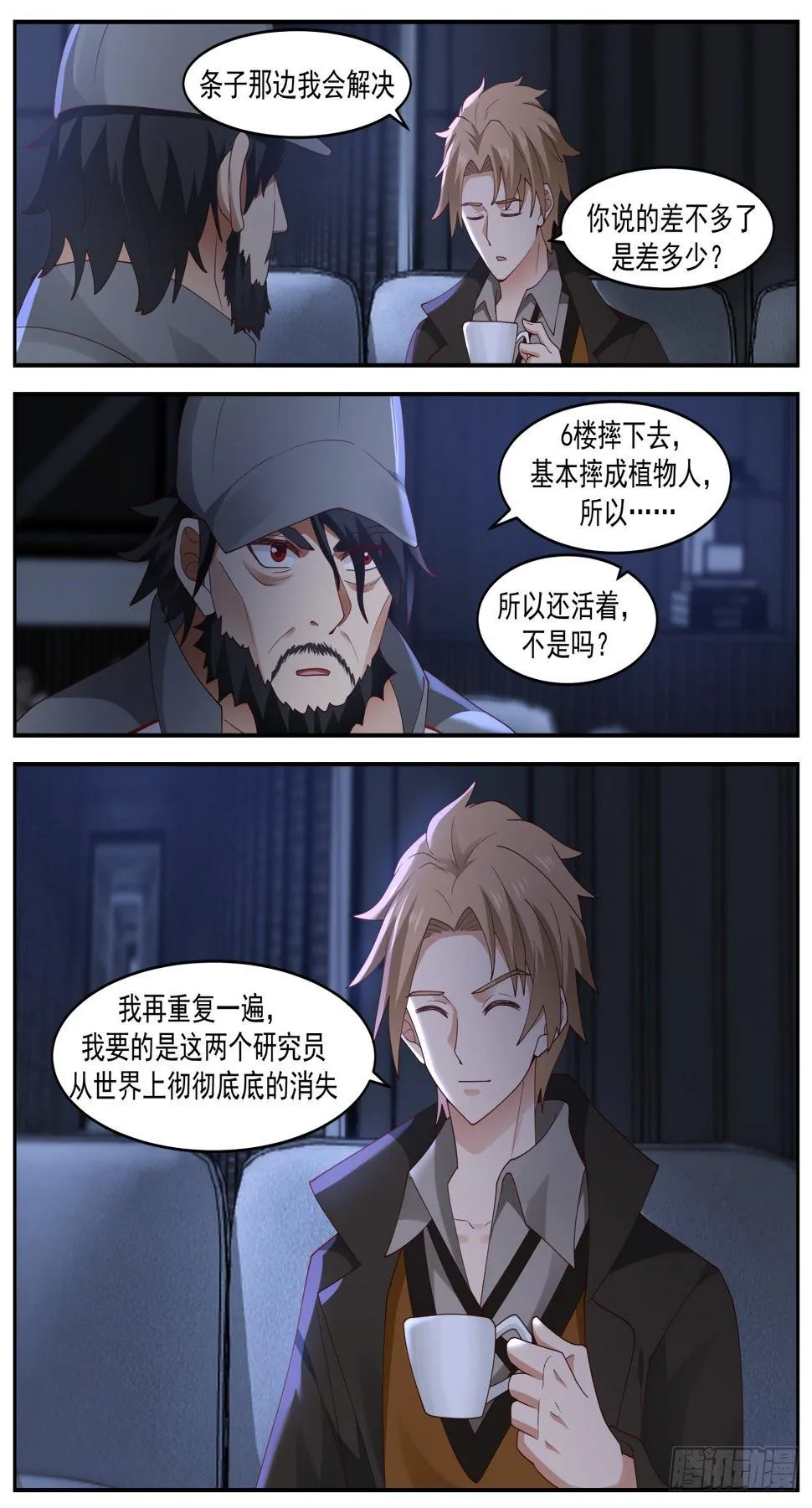 邓文文 第13页