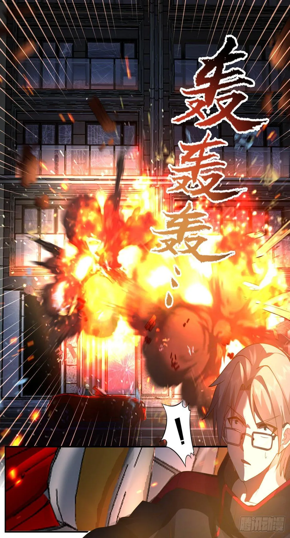 收购会议 第13页