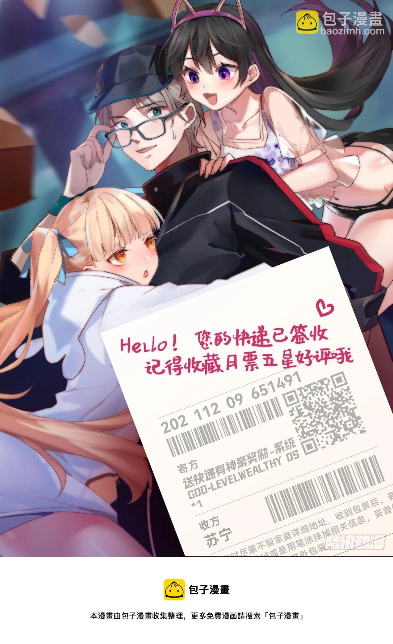 收购会议 第14页