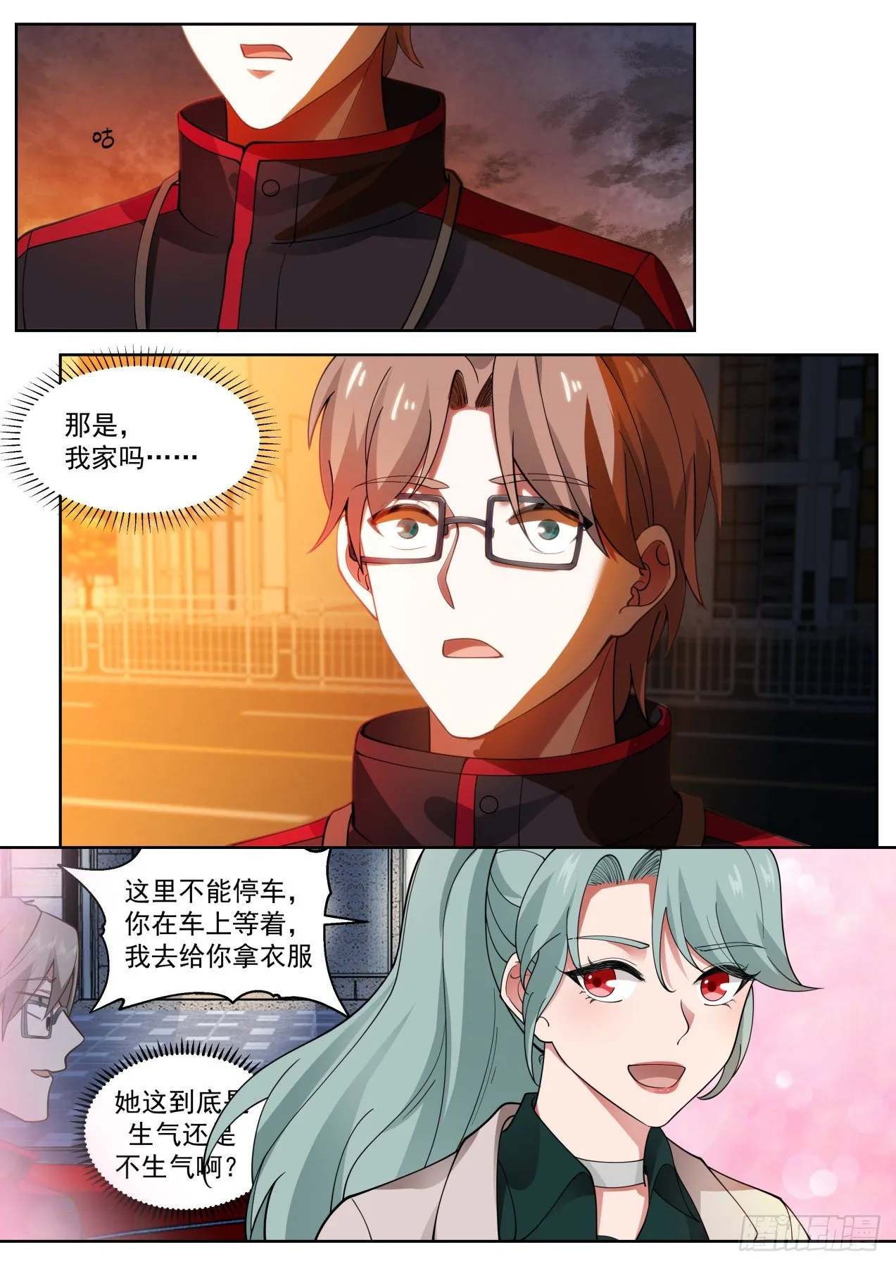 一扇窗 第3页