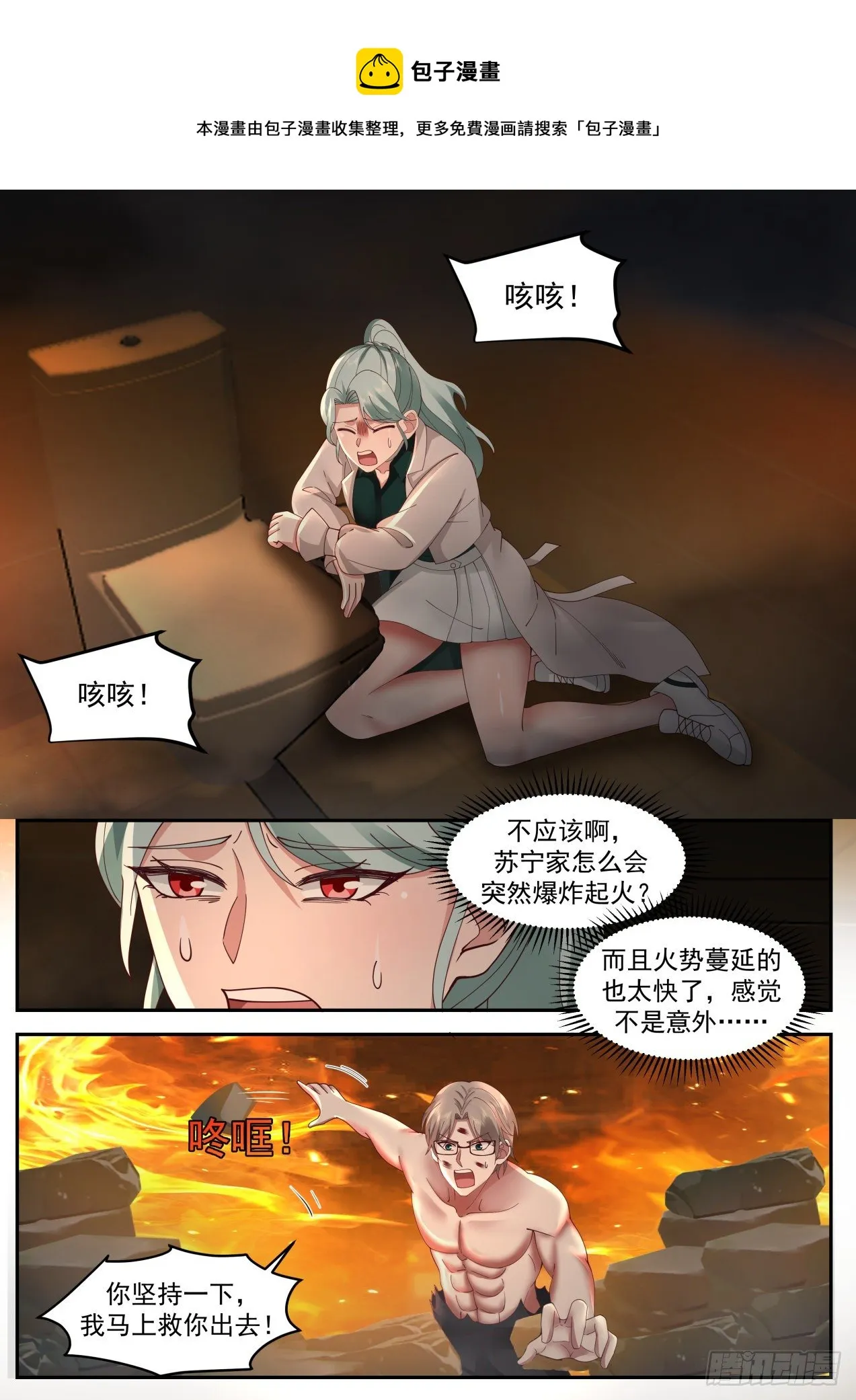 一扇窗 第8页