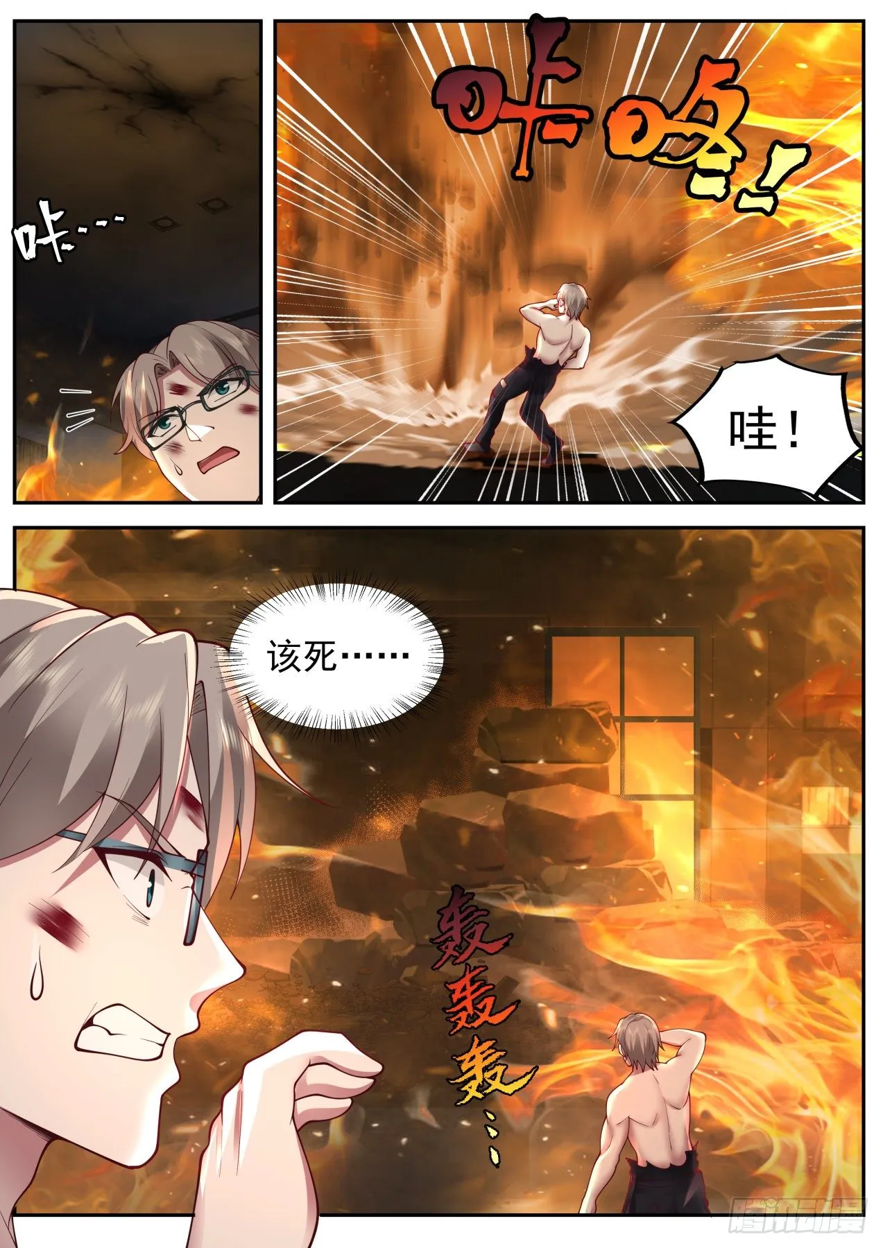 一扇窗 第9页