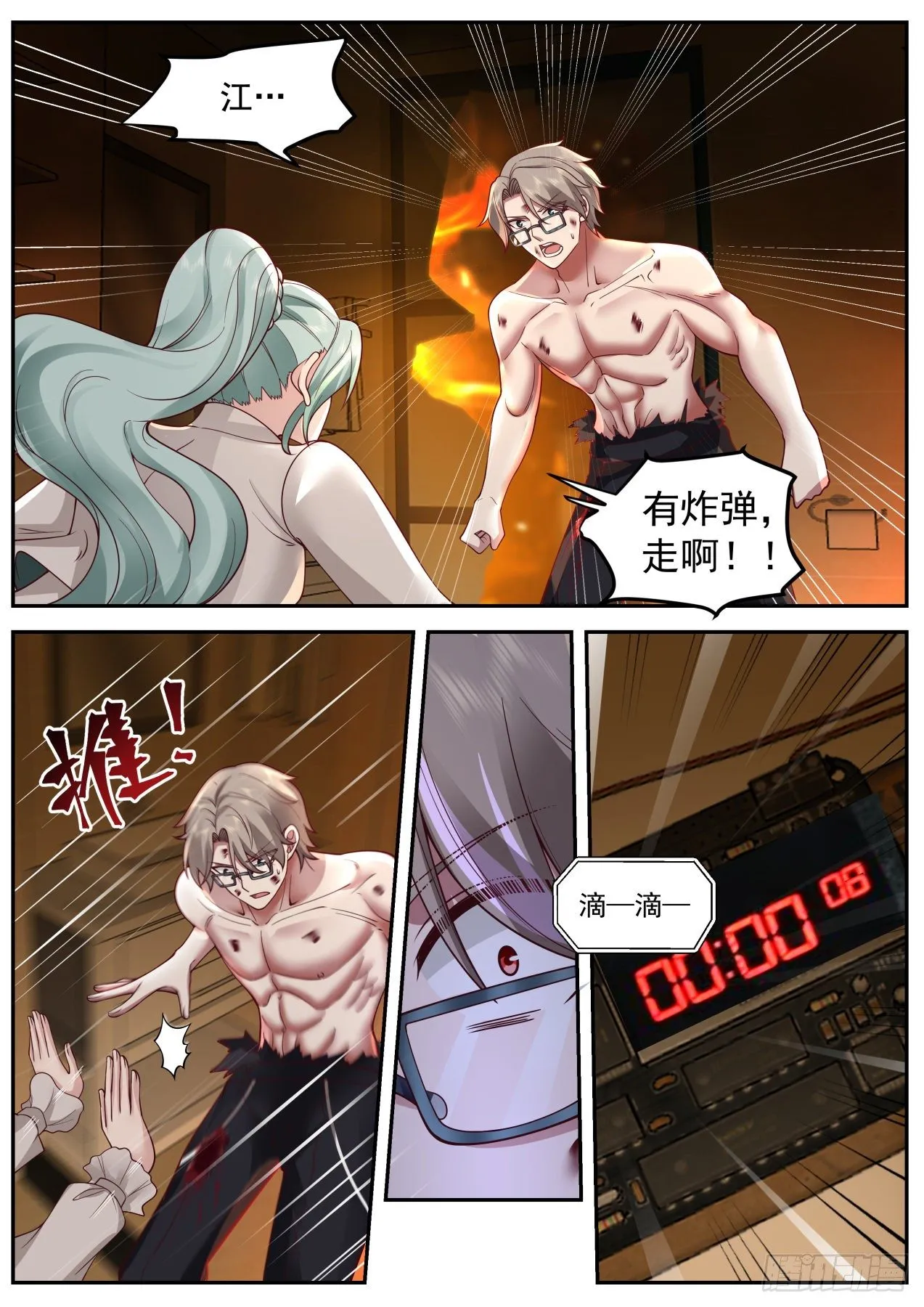 一扇窗 第13页