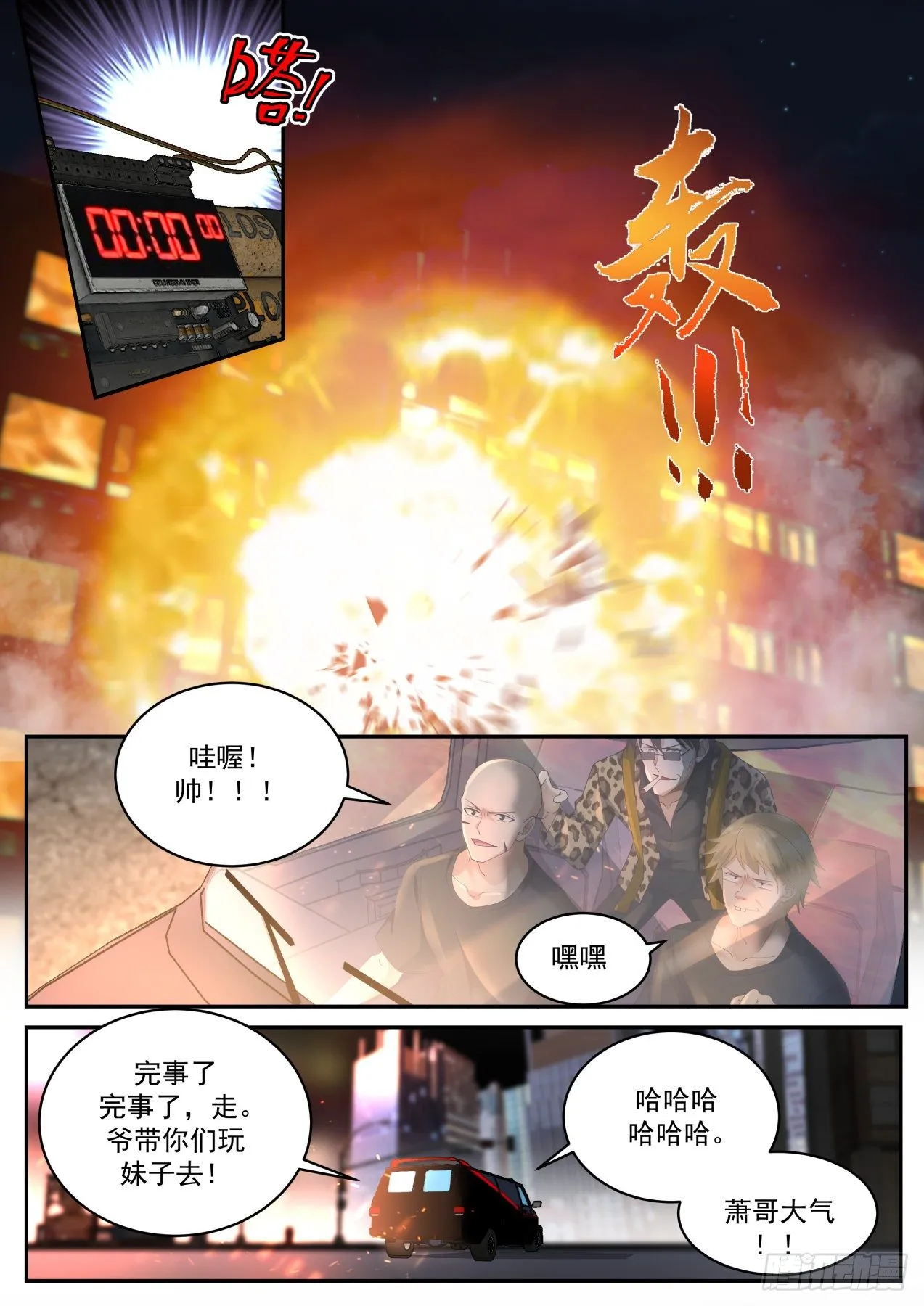 一扇窗 第16页