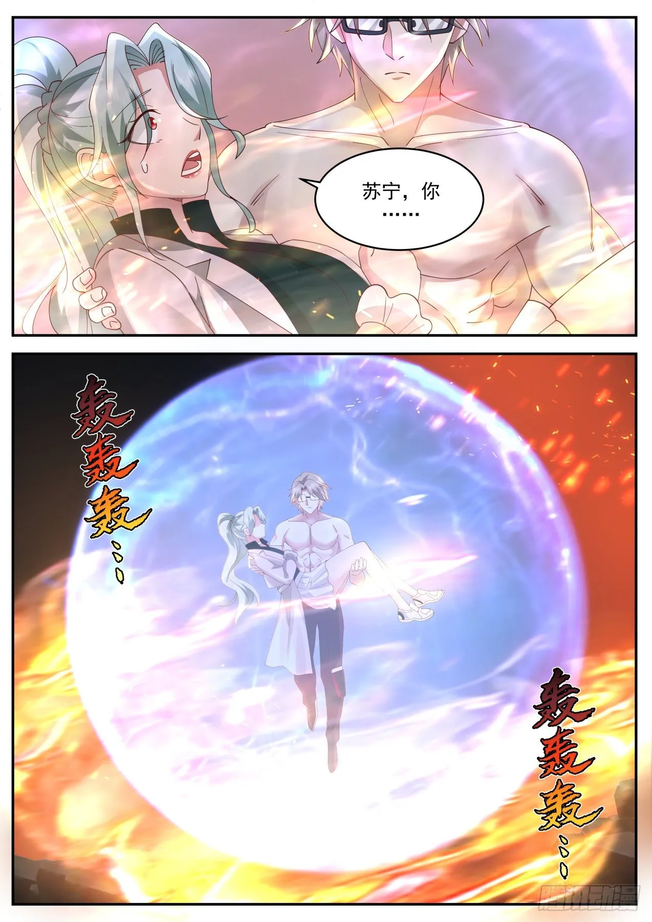 一扇窗 第17页