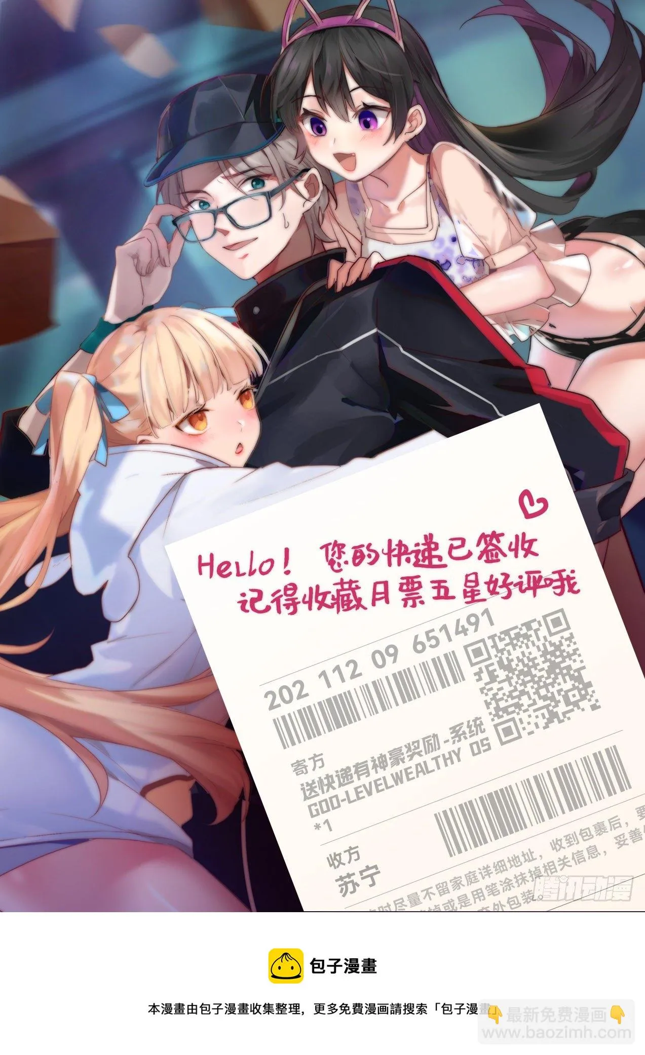 一扇窗 第18页