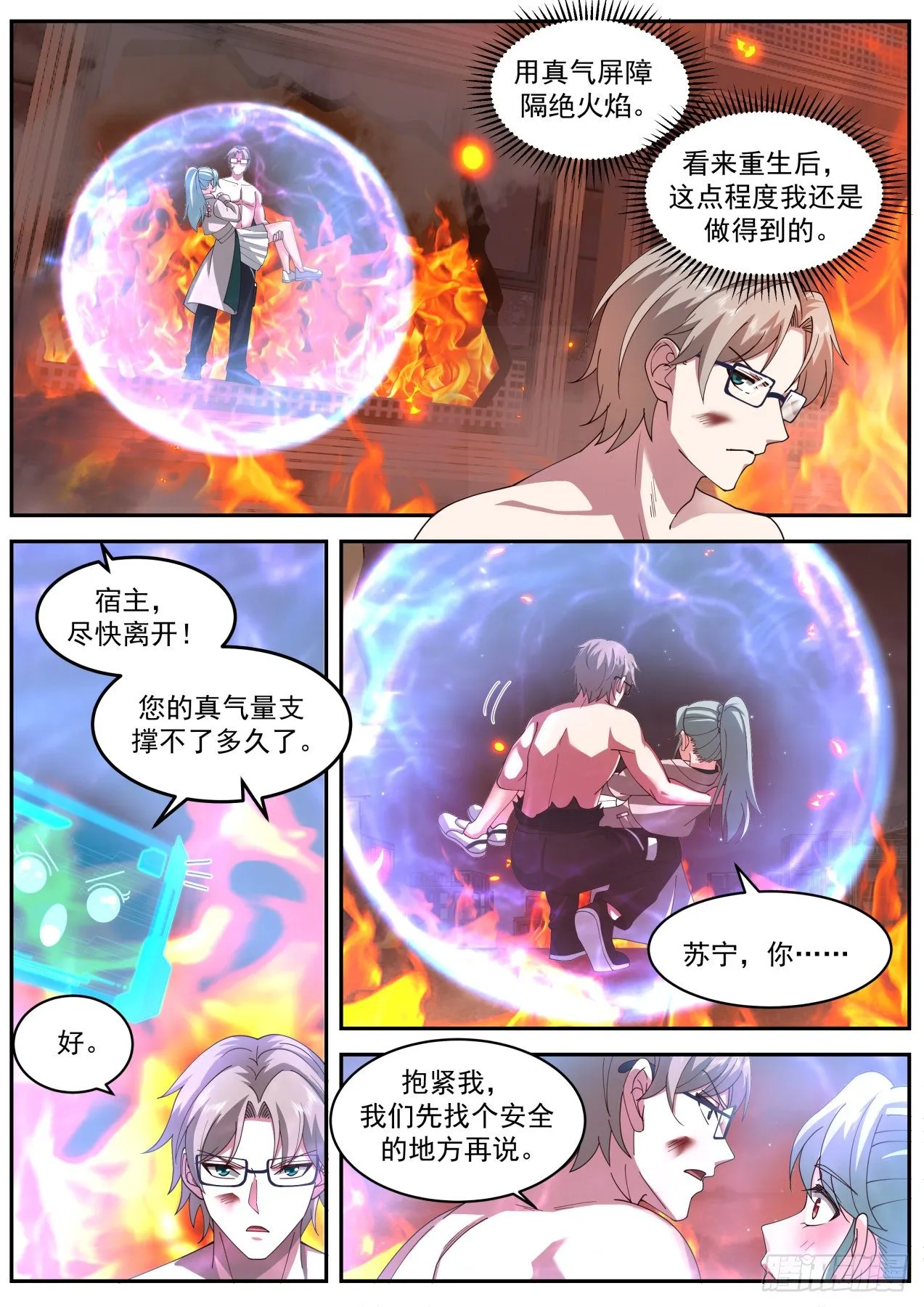 我保证 第2页