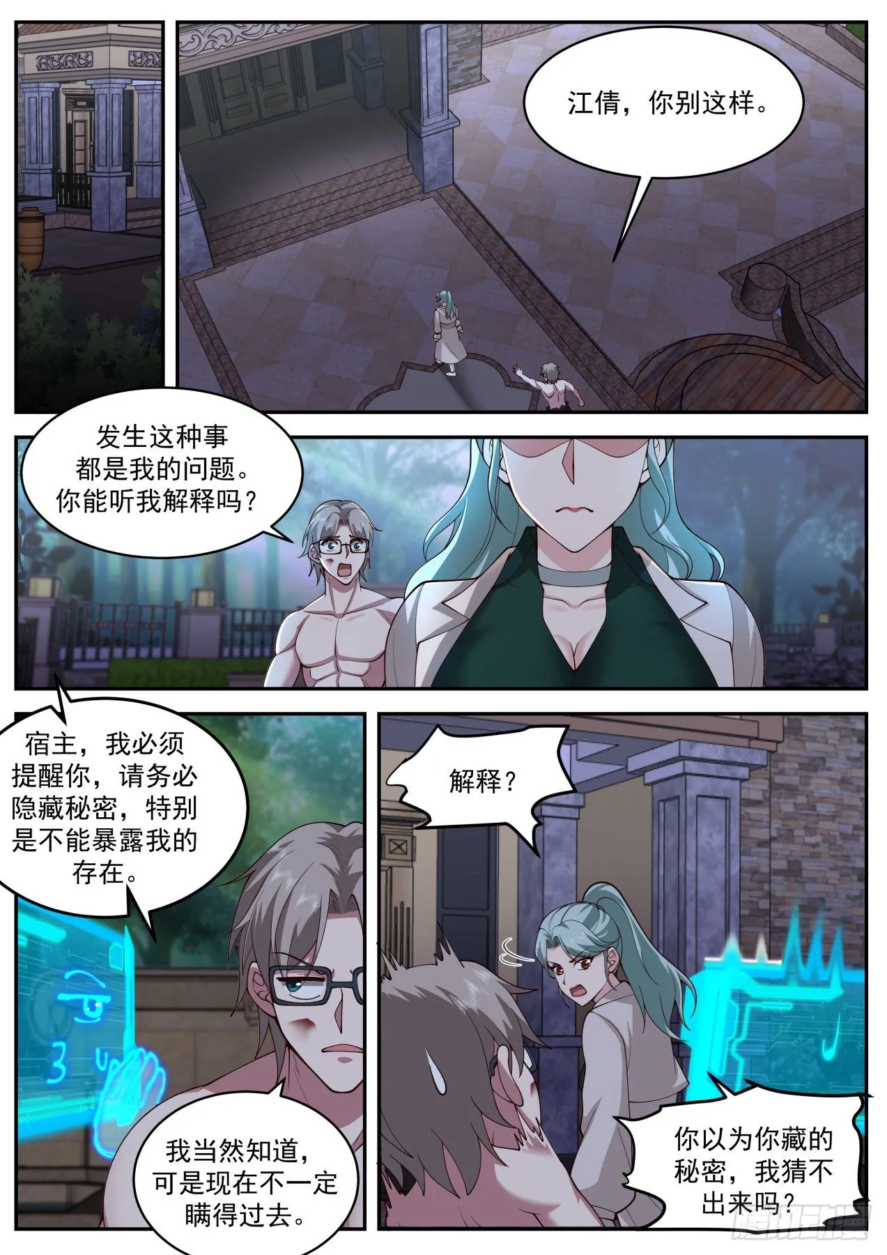 我保证 第4页