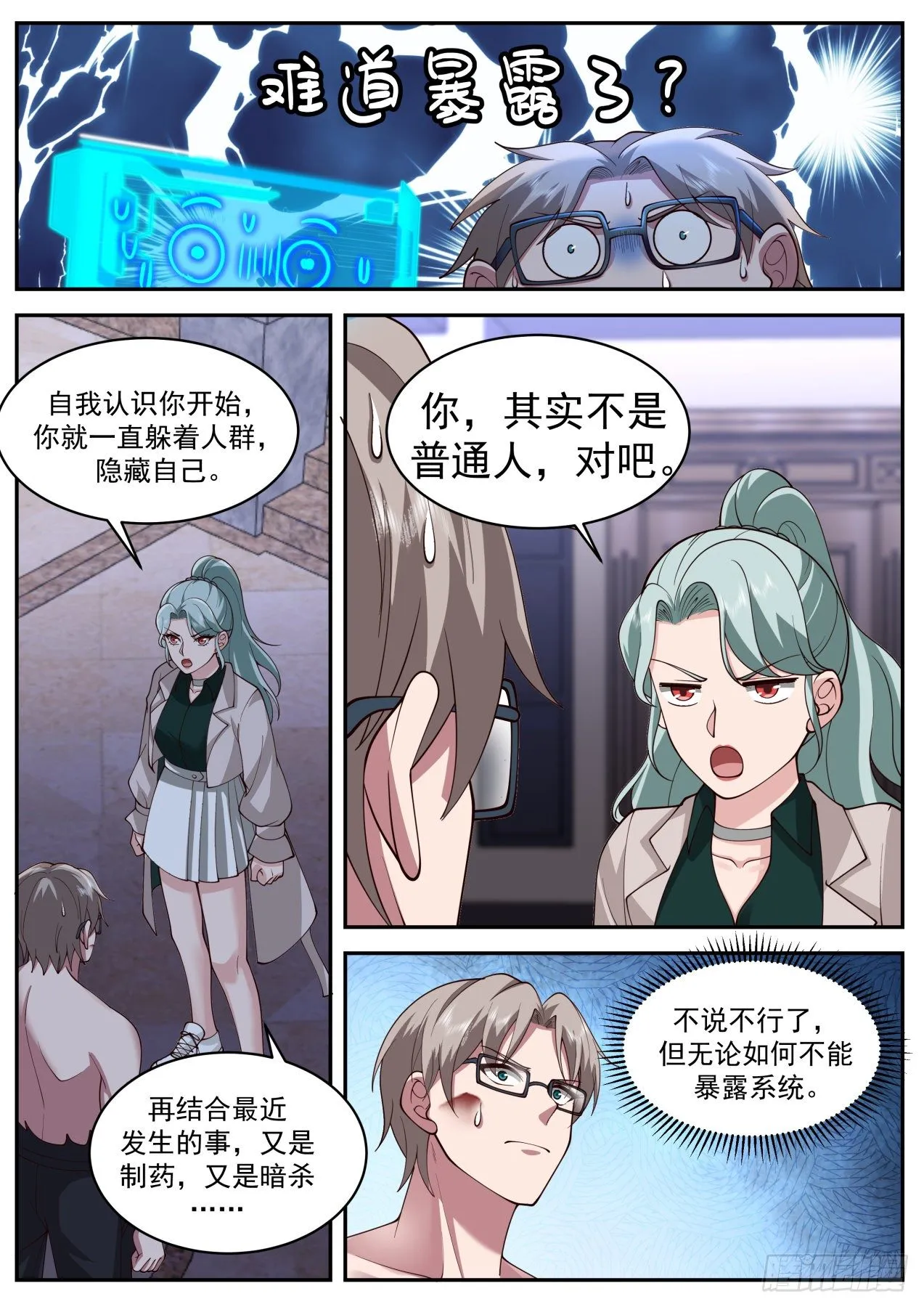 我保证 第5页