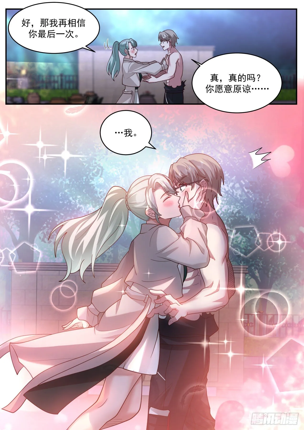 我保证 第9页