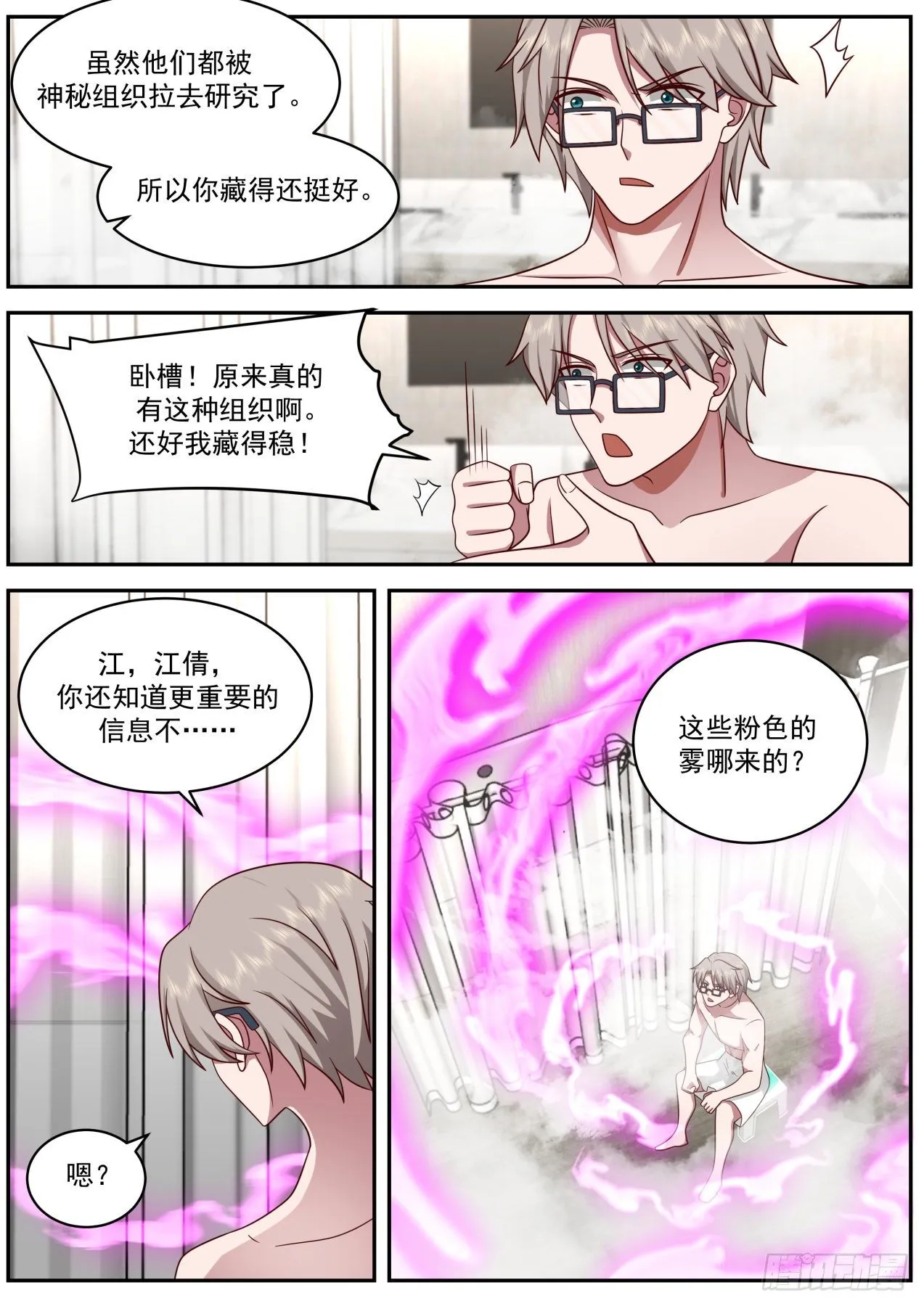 我保证 第13页