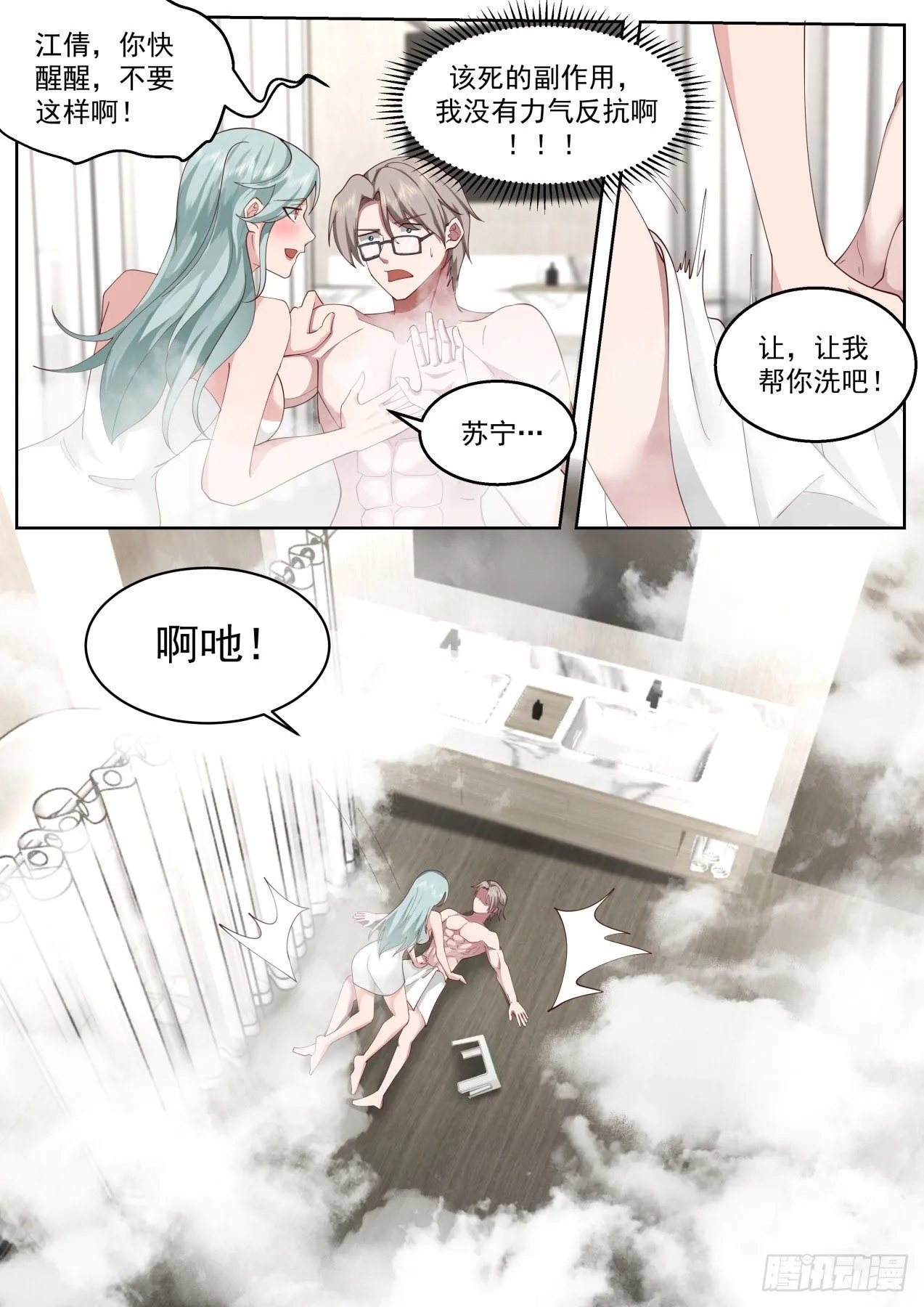 我保证 第16页