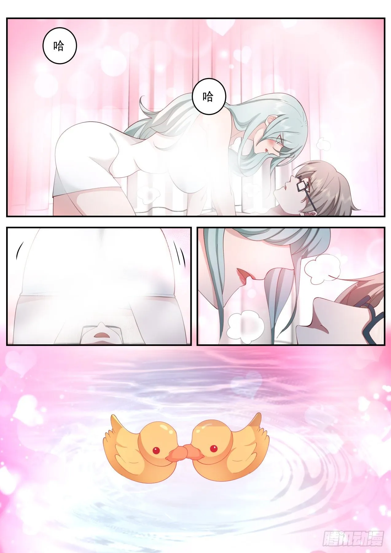 我保证 第17页