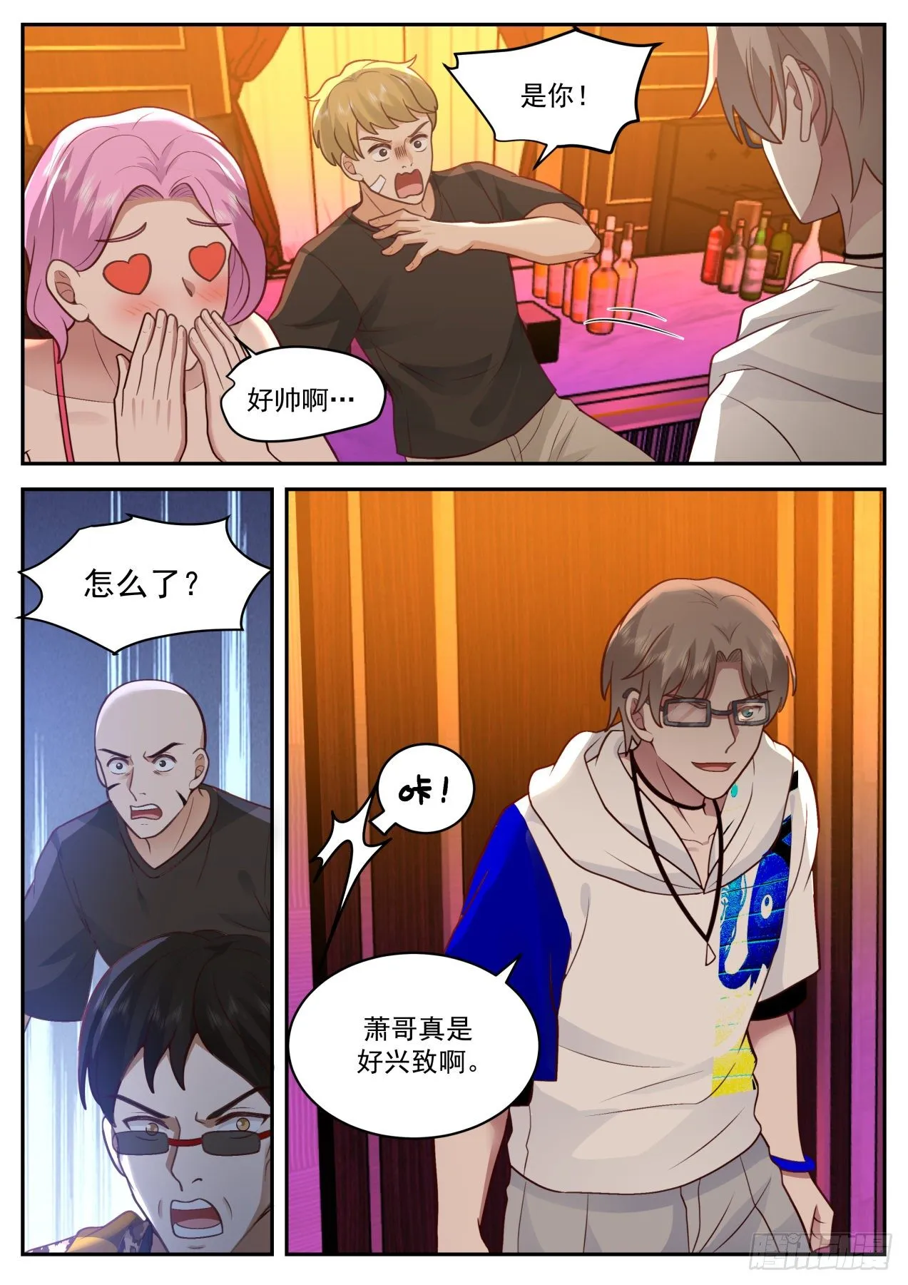 阴谋 第5页