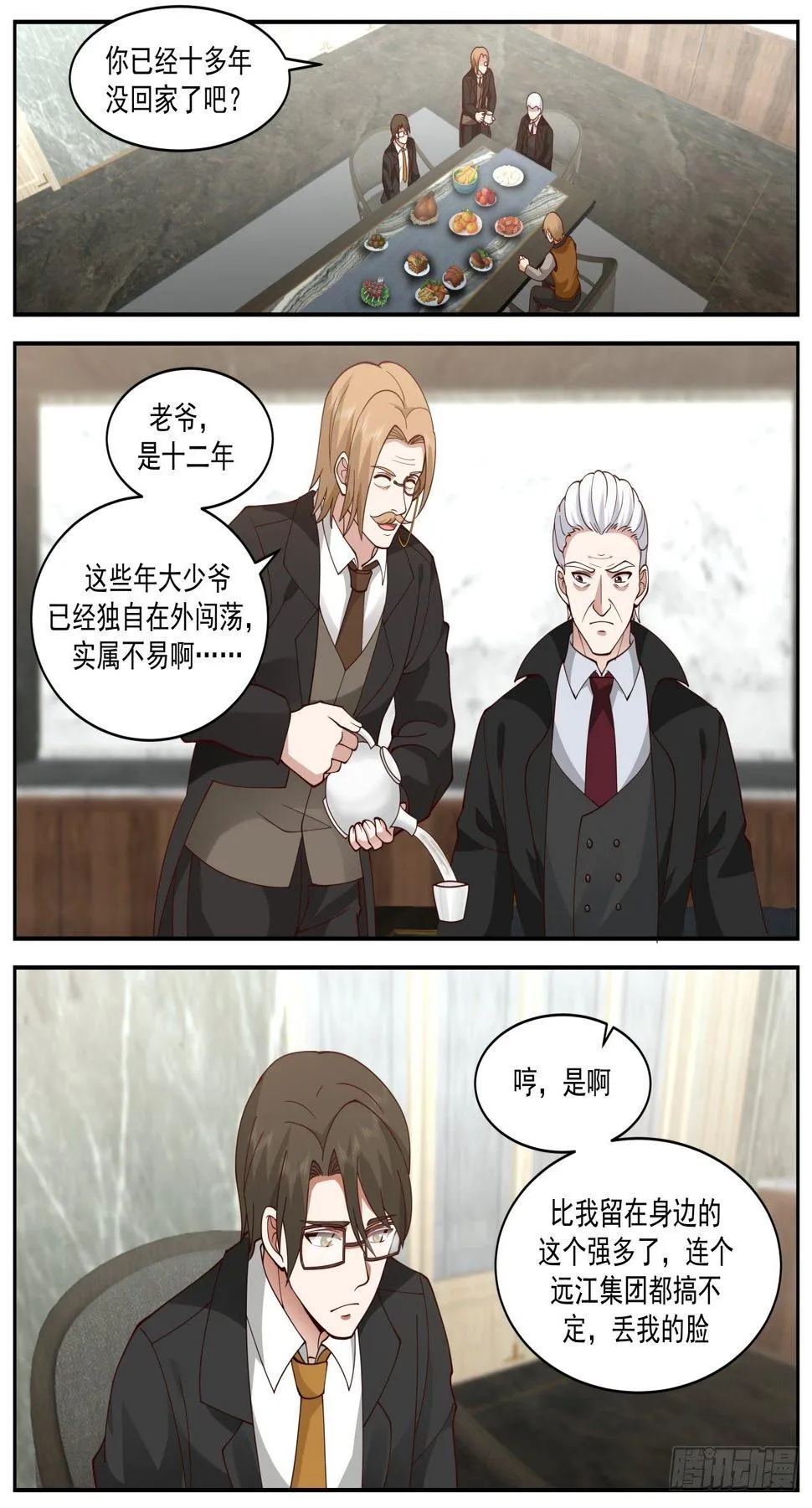 阴谋 第12页