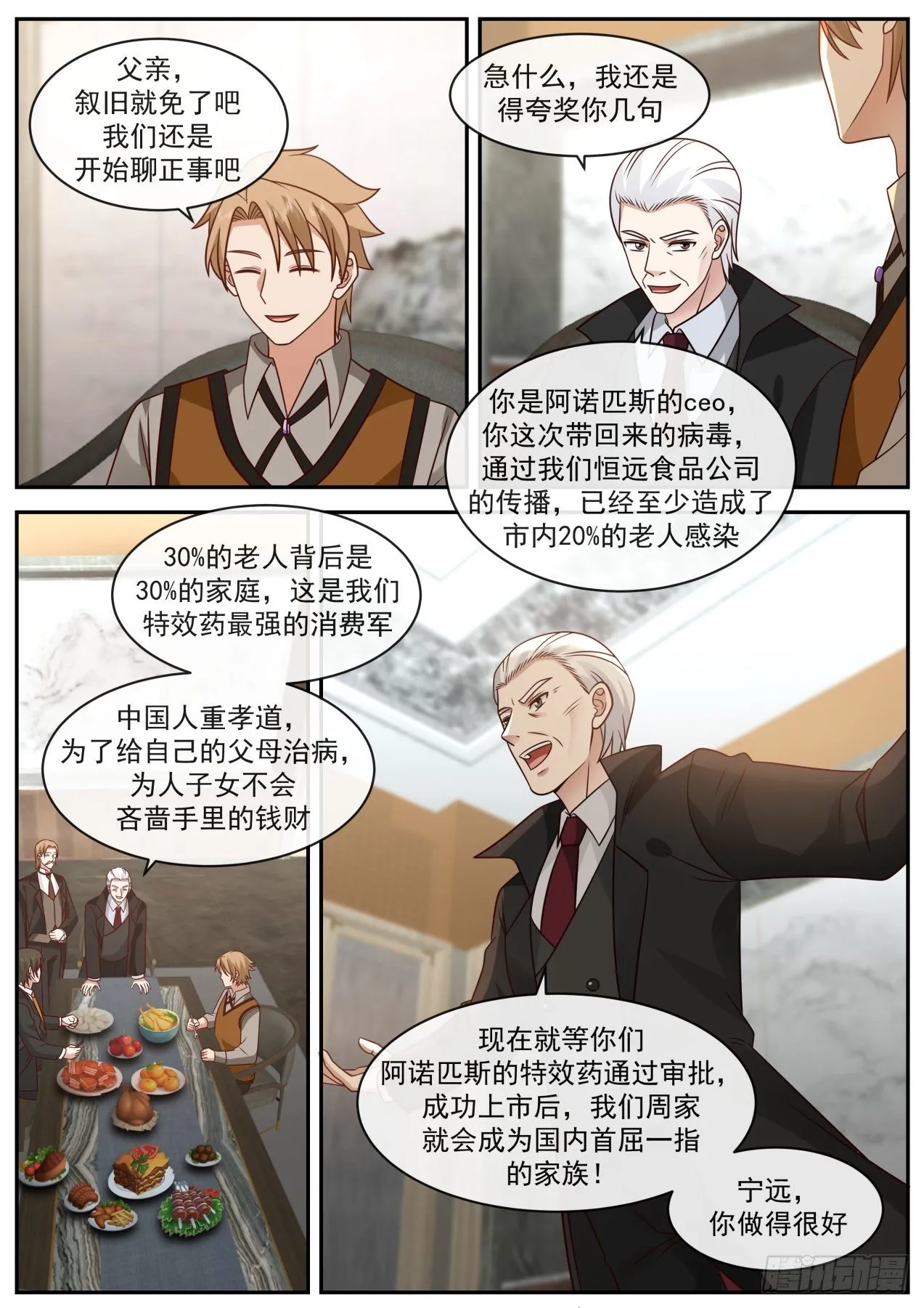 阴谋 第13页