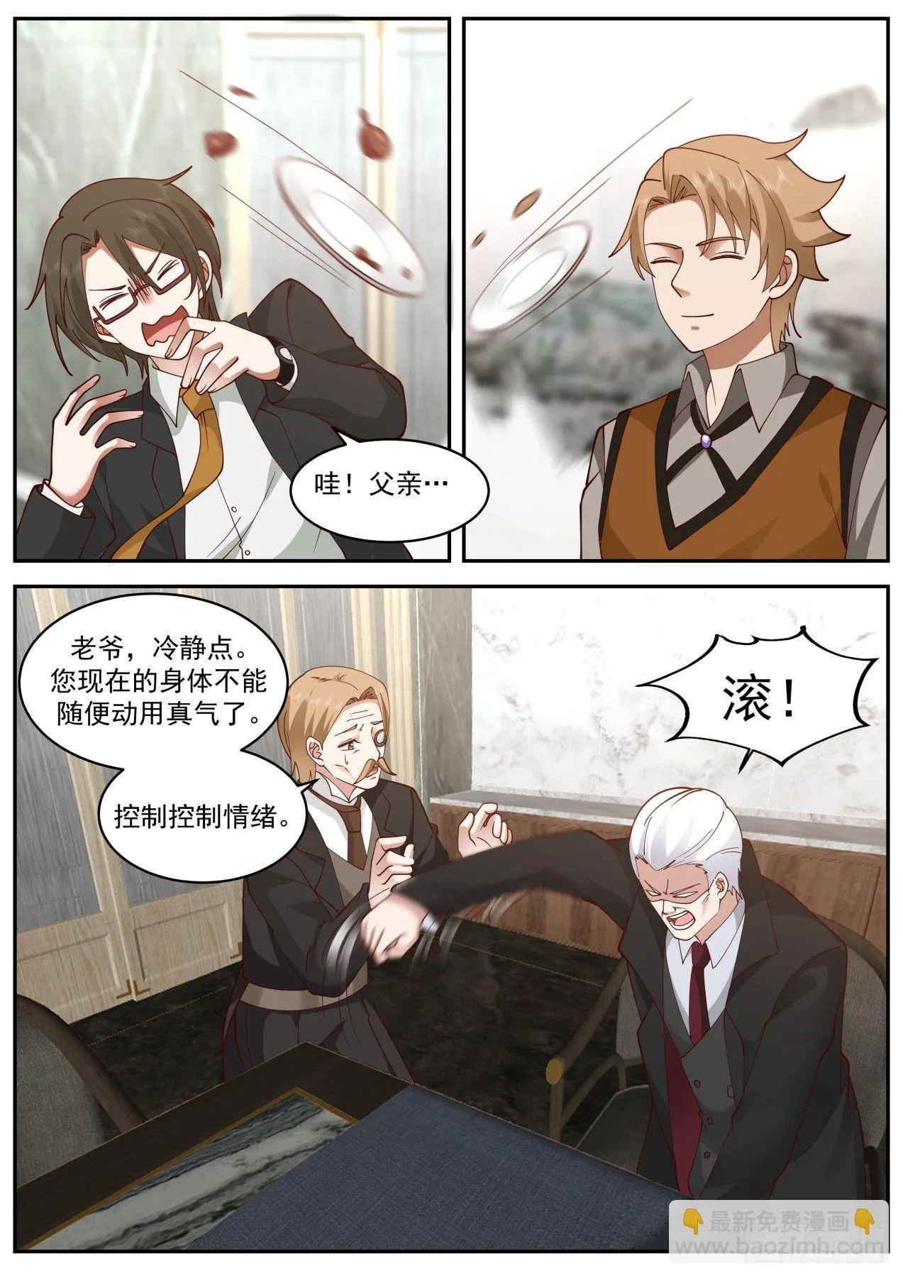 阴谋 第16页