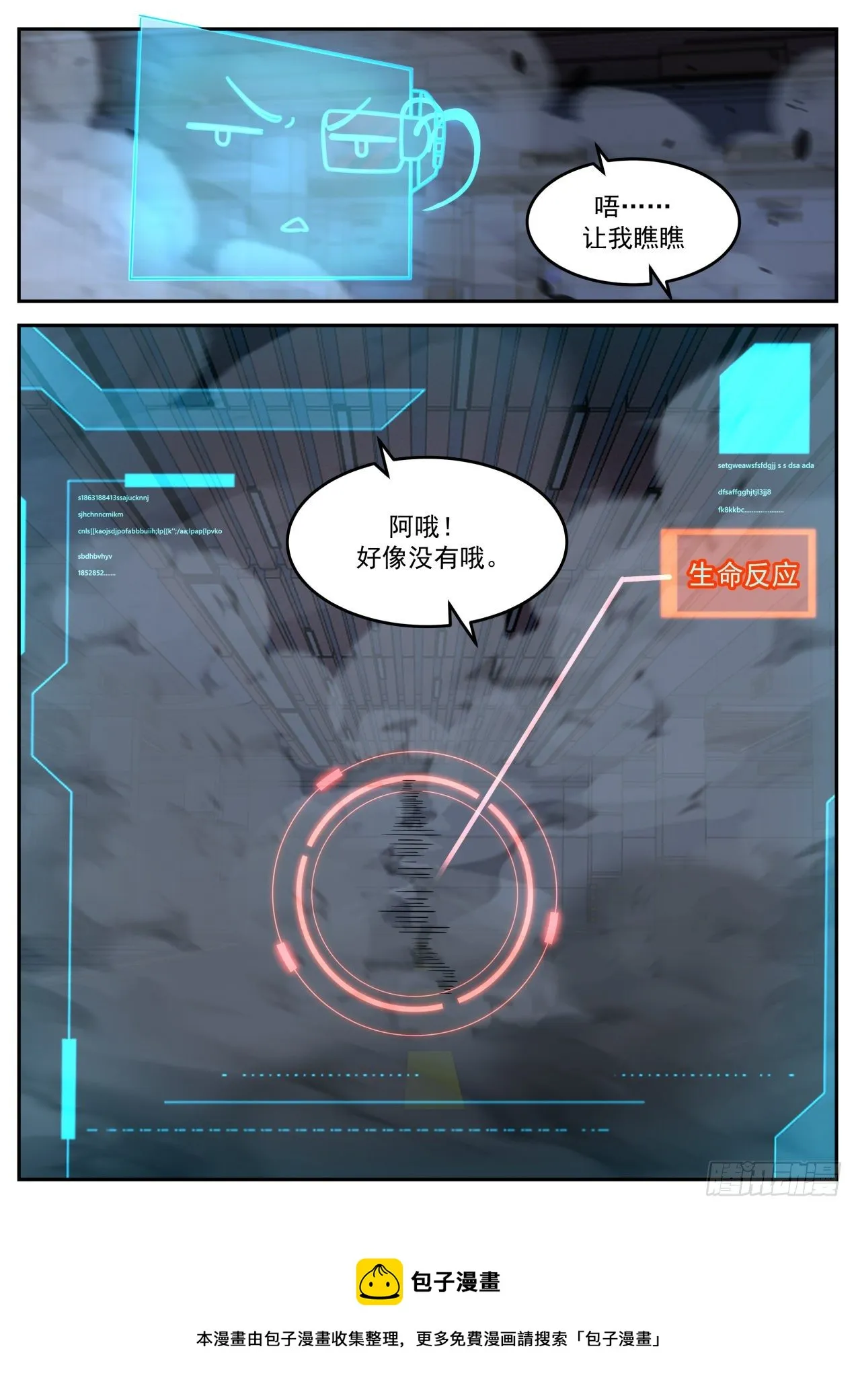 施展神通 第5页
