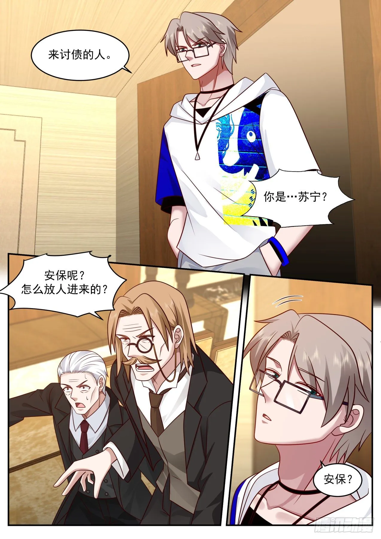 直捣黄龙 第4页