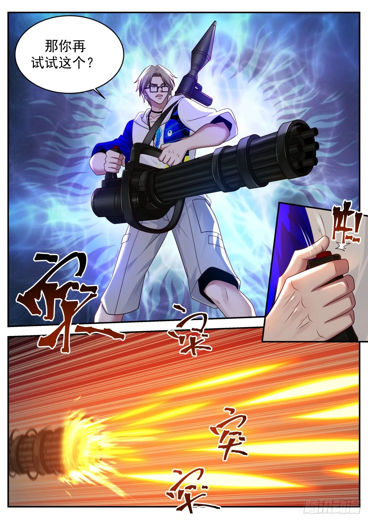 直捣黄龙 第8页