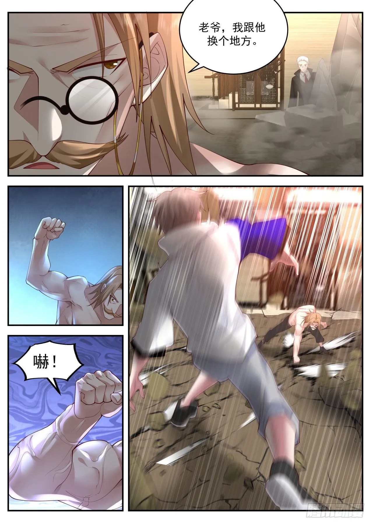 直捣黄龙 第12页