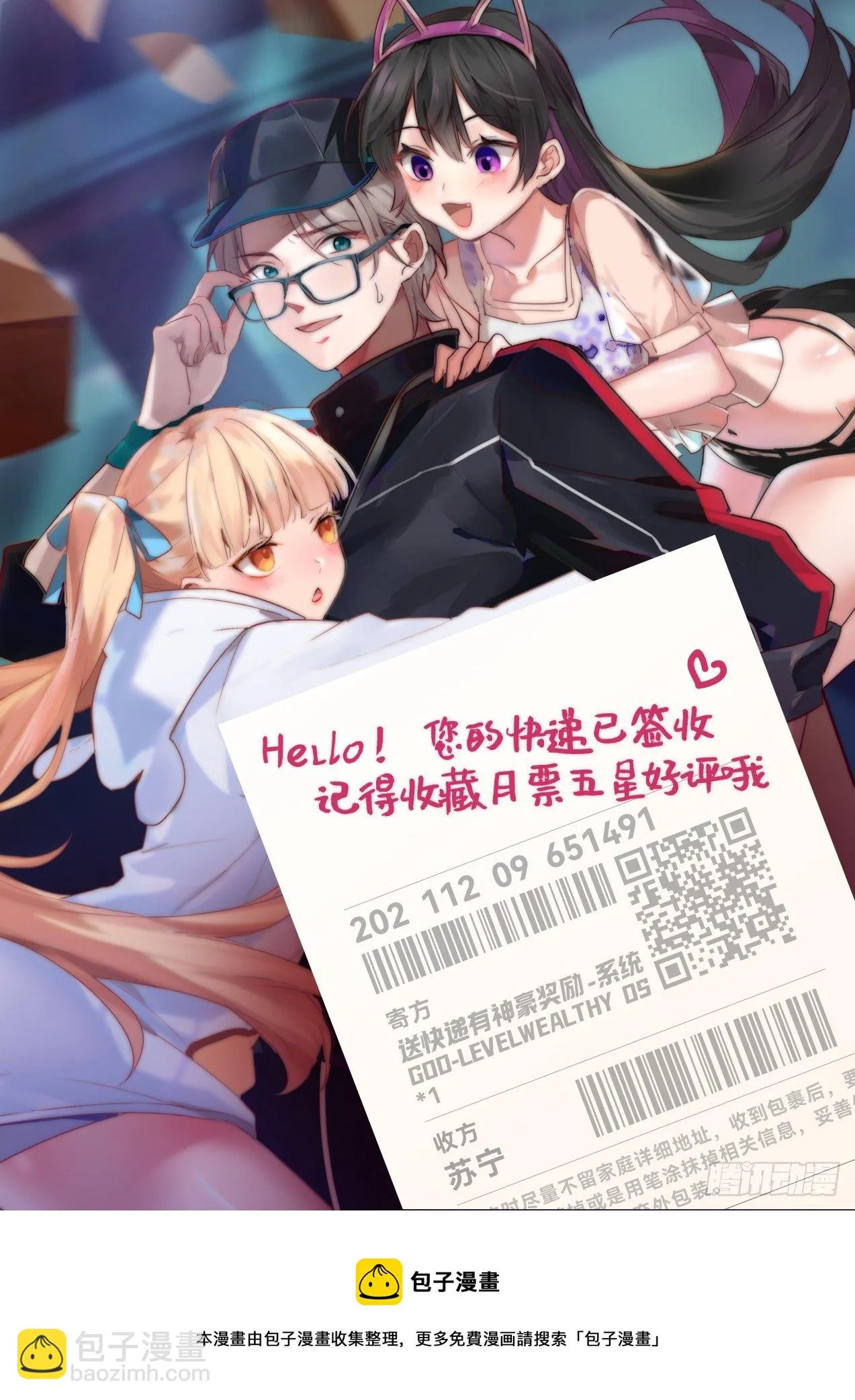 直捣黄龙 第17页