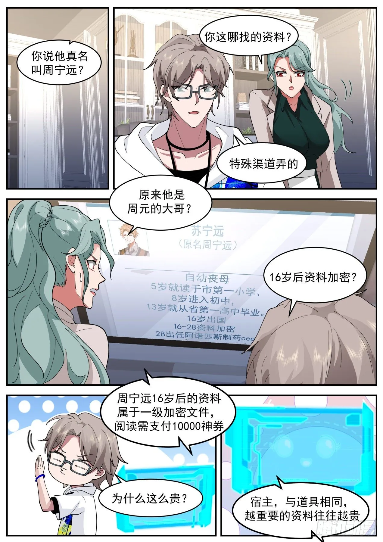 动荡 第2页