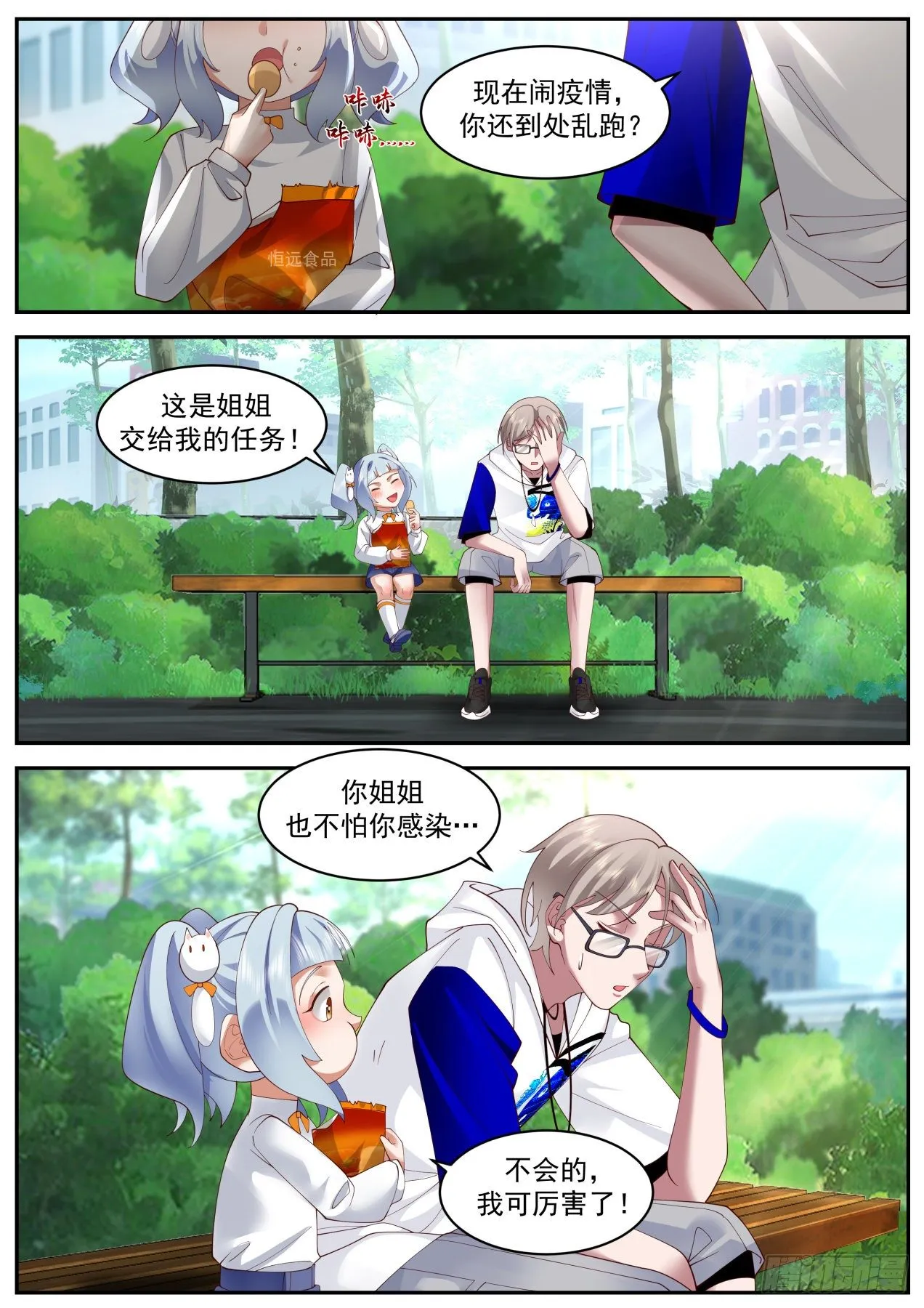 动荡 第7页