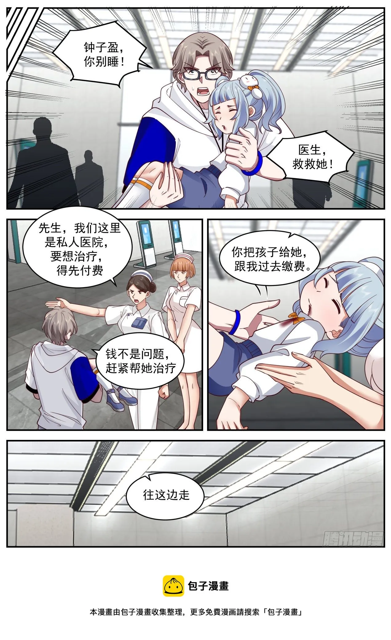 动荡 第9页