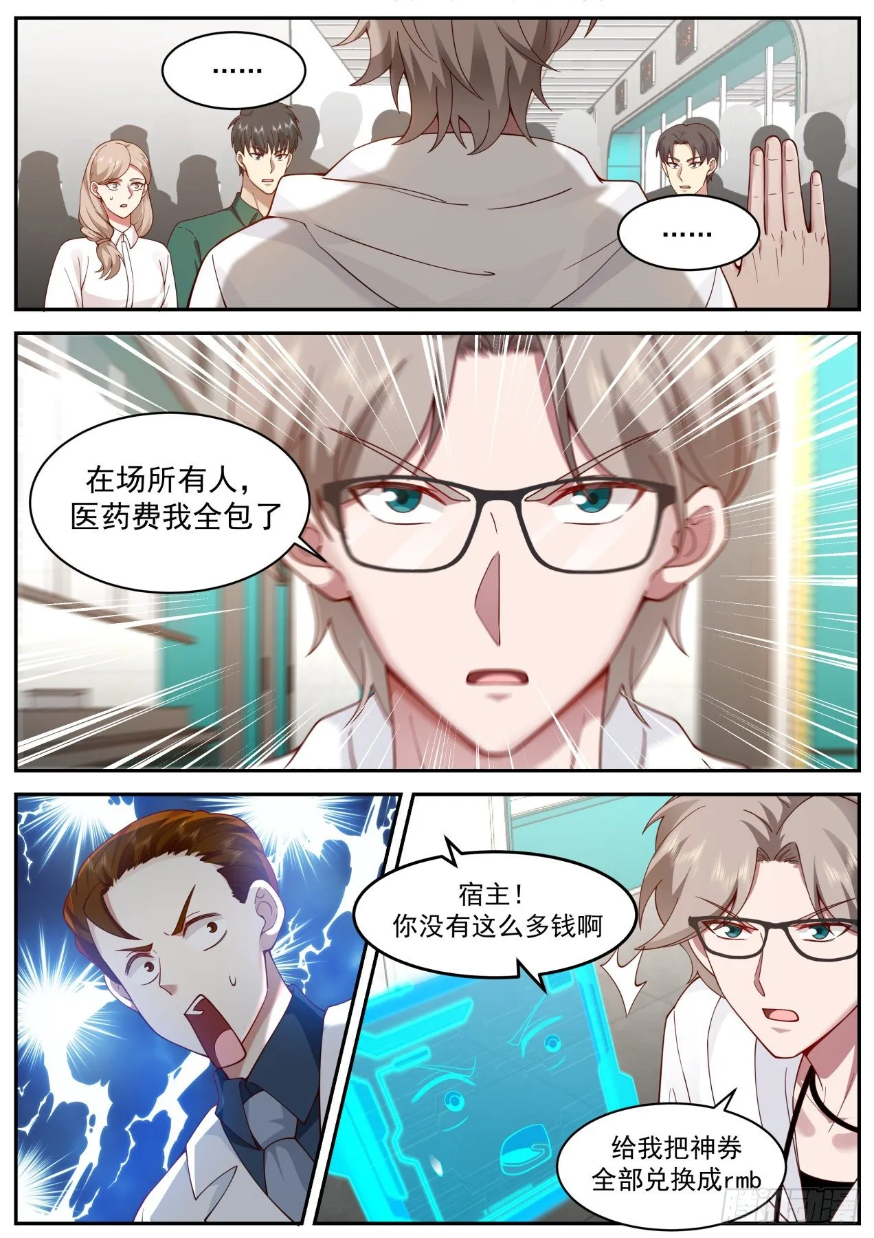 动荡 第15页