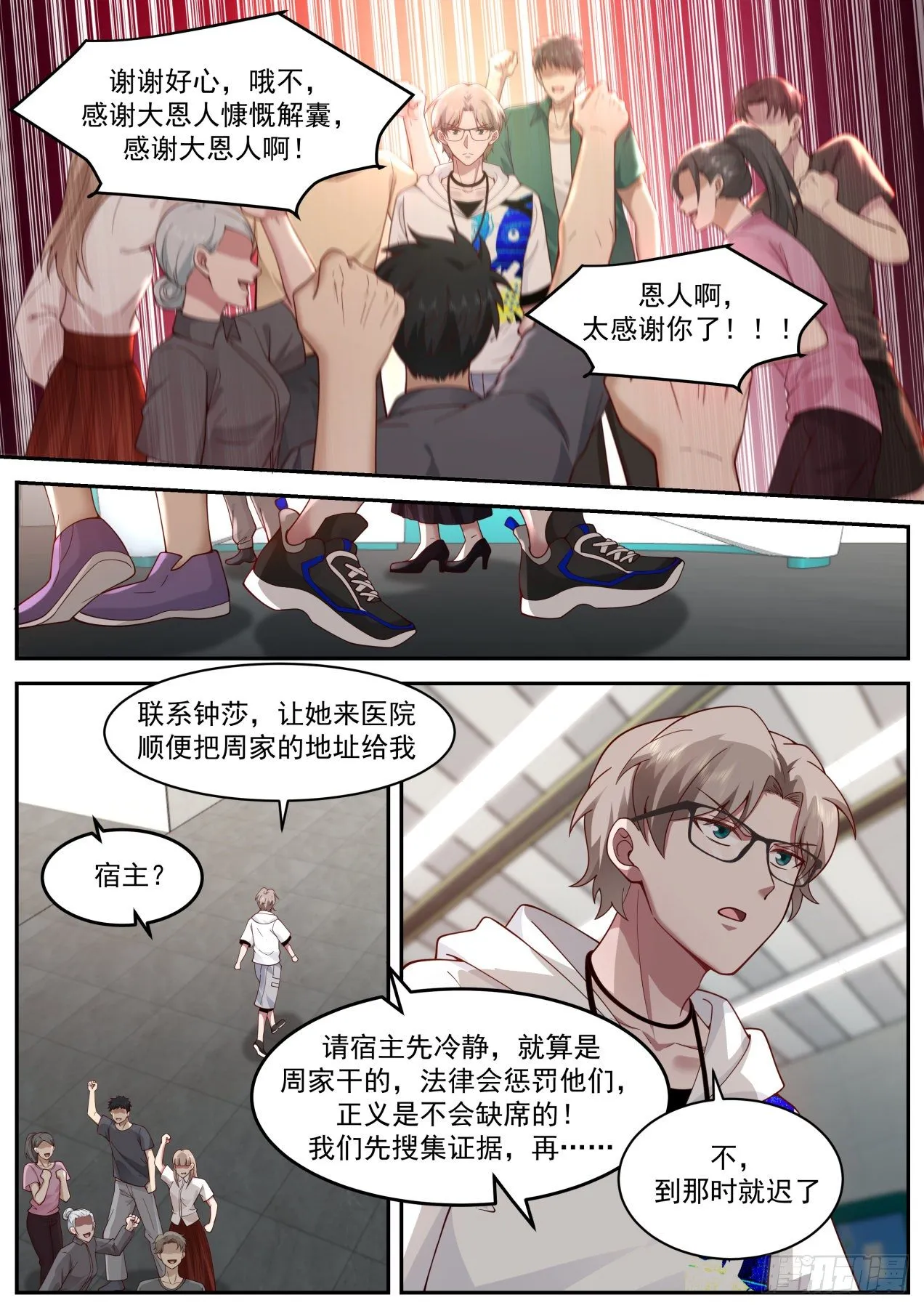 动荡 第16页
