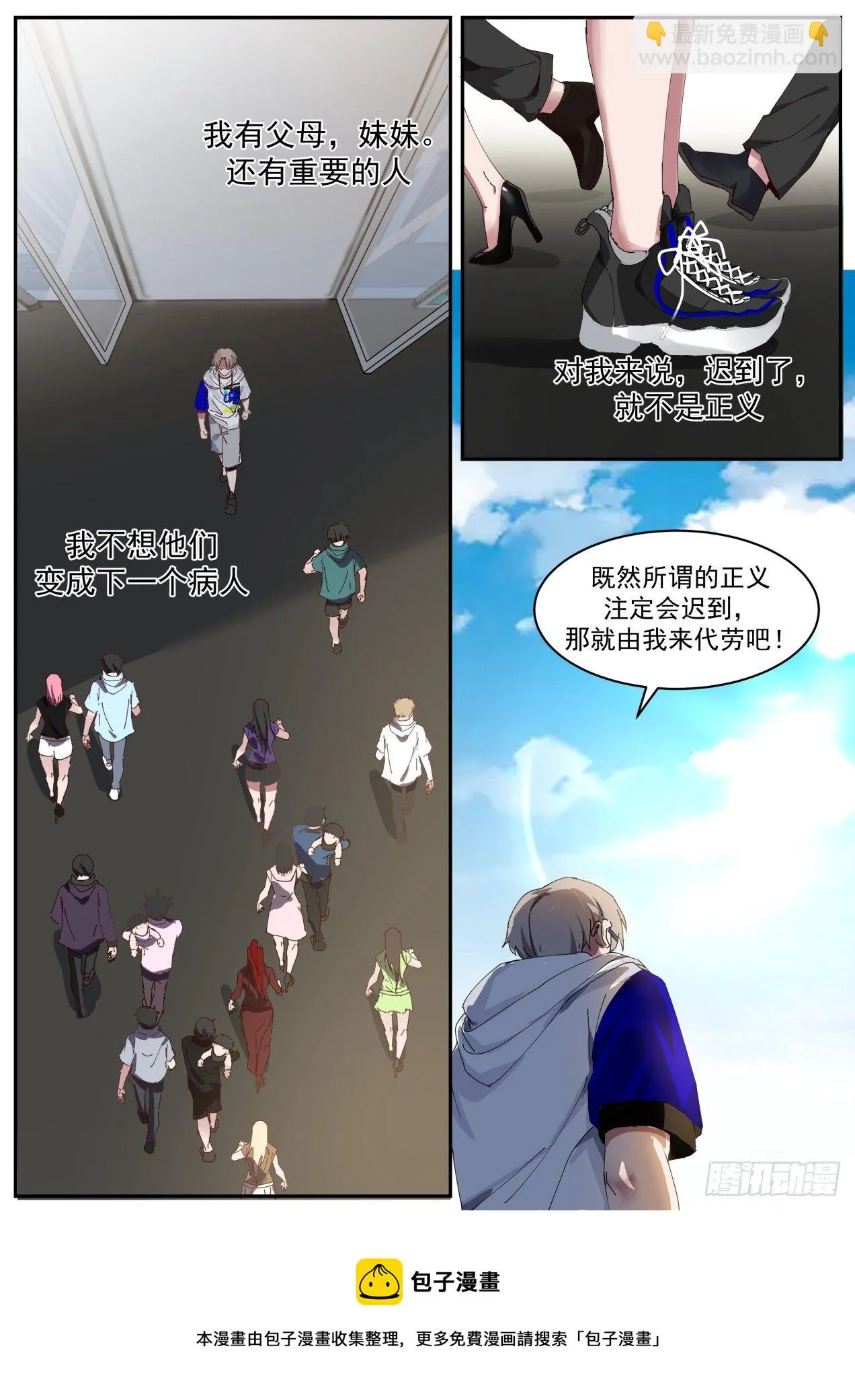 动荡 第17页
