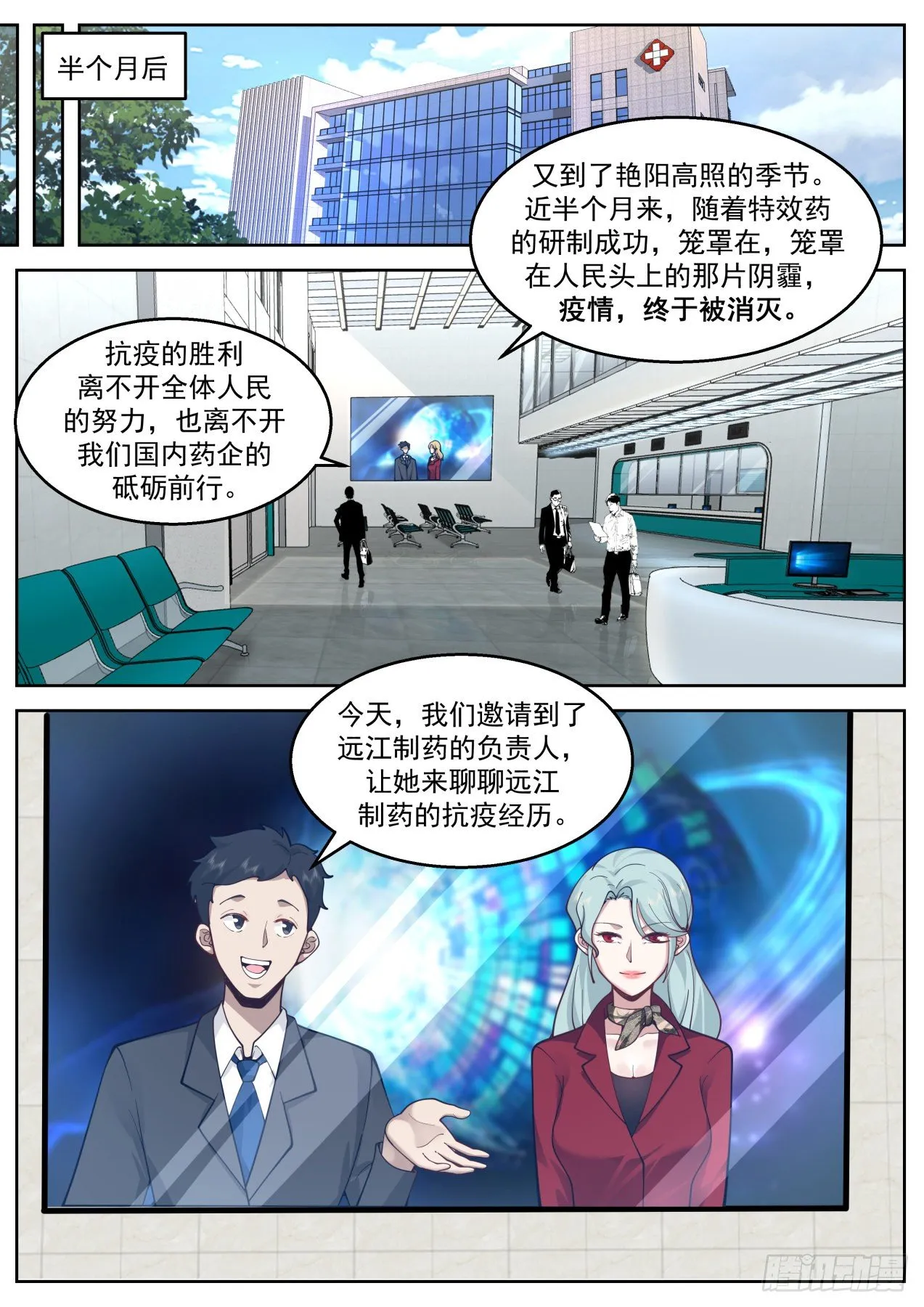 高速上的碰瓷 第2页