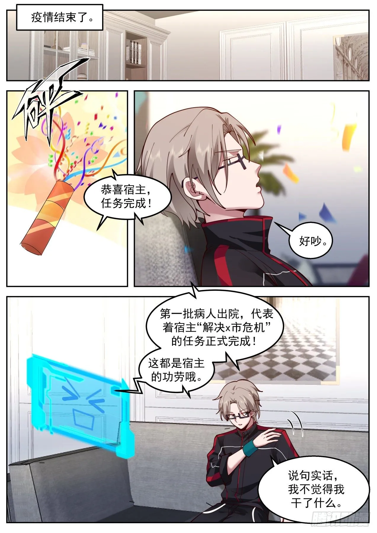 高速上的碰瓷 第3页