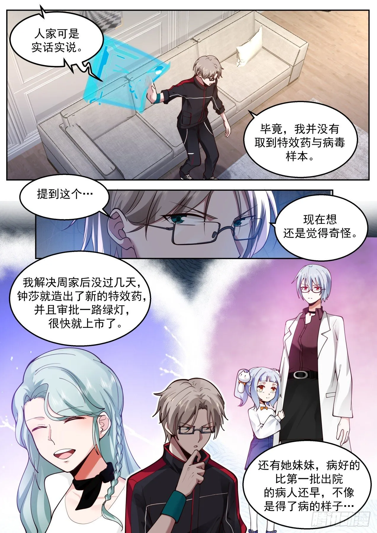 高速上的碰瓷 第4页