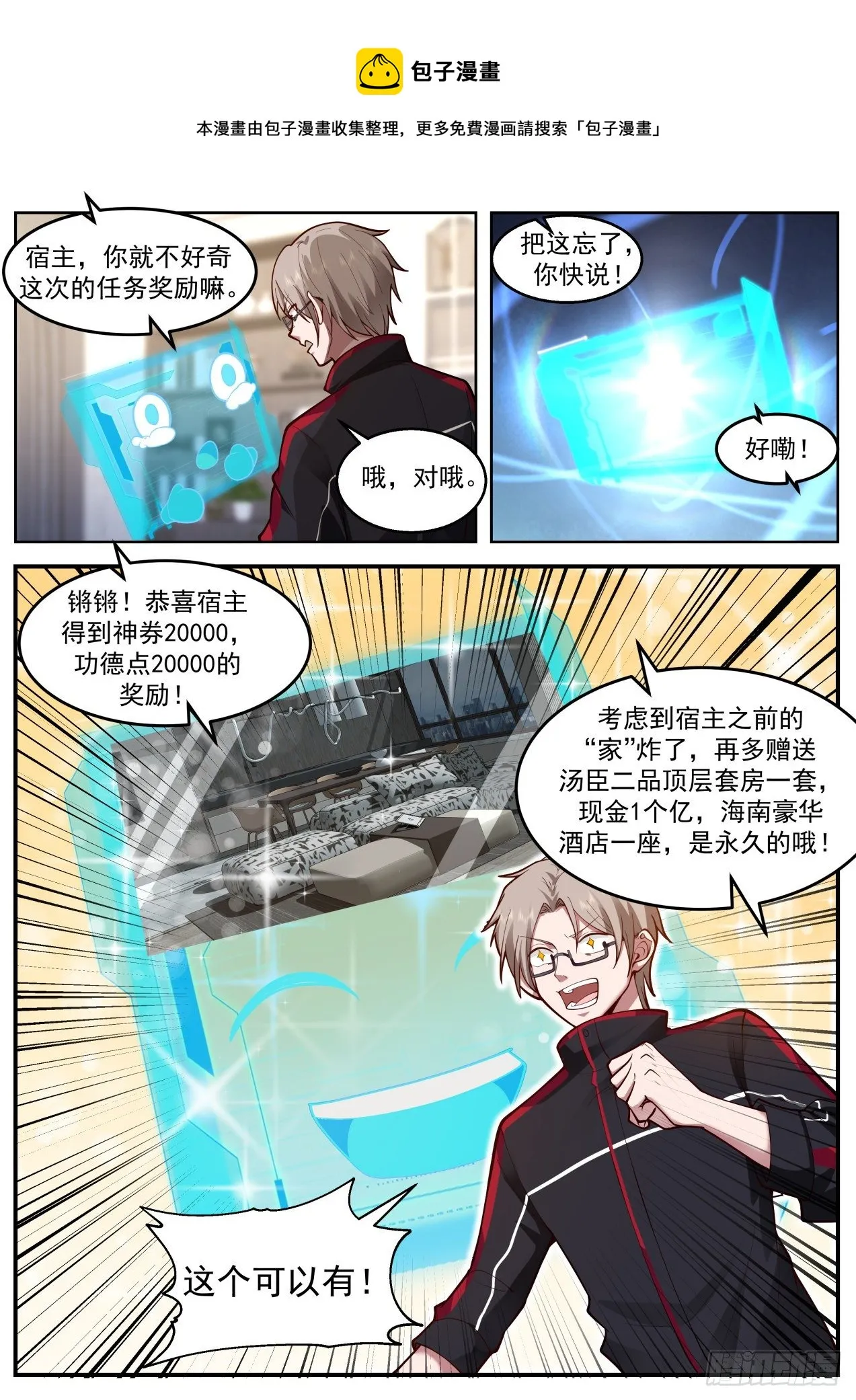 高速上的碰瓷 第5页