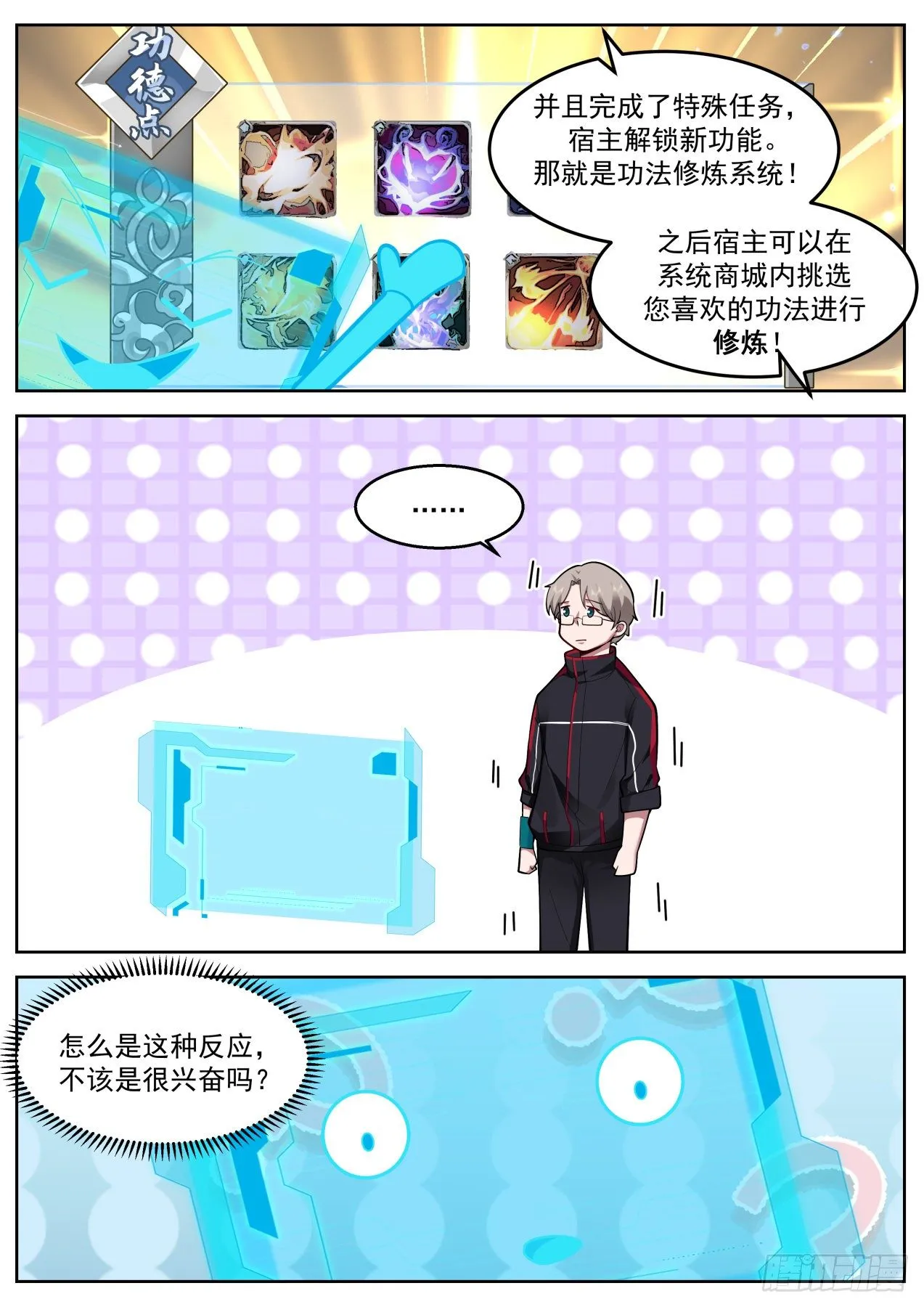 高速上的碰瓷 第6页