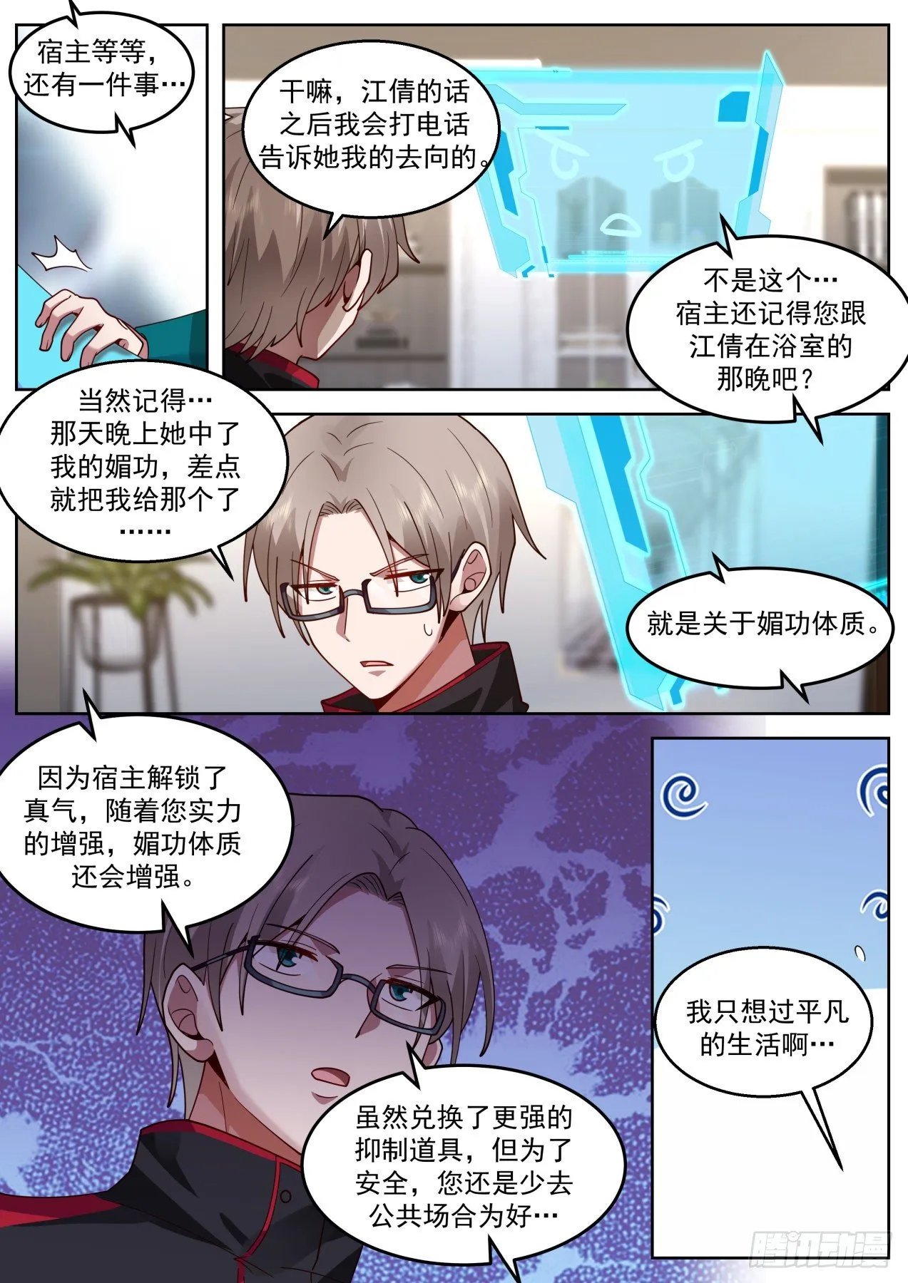 高速上的碰瓷 第8页