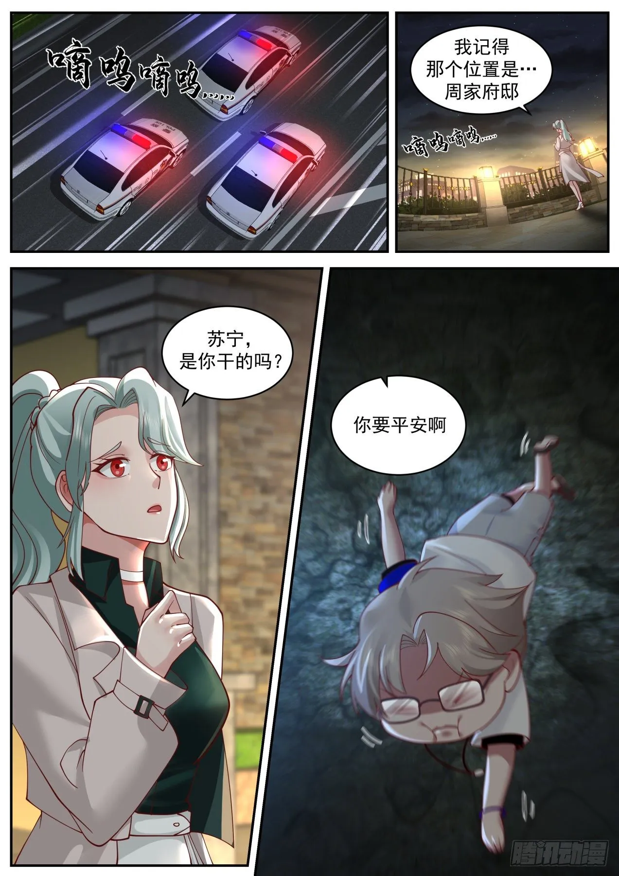 激战 第2页