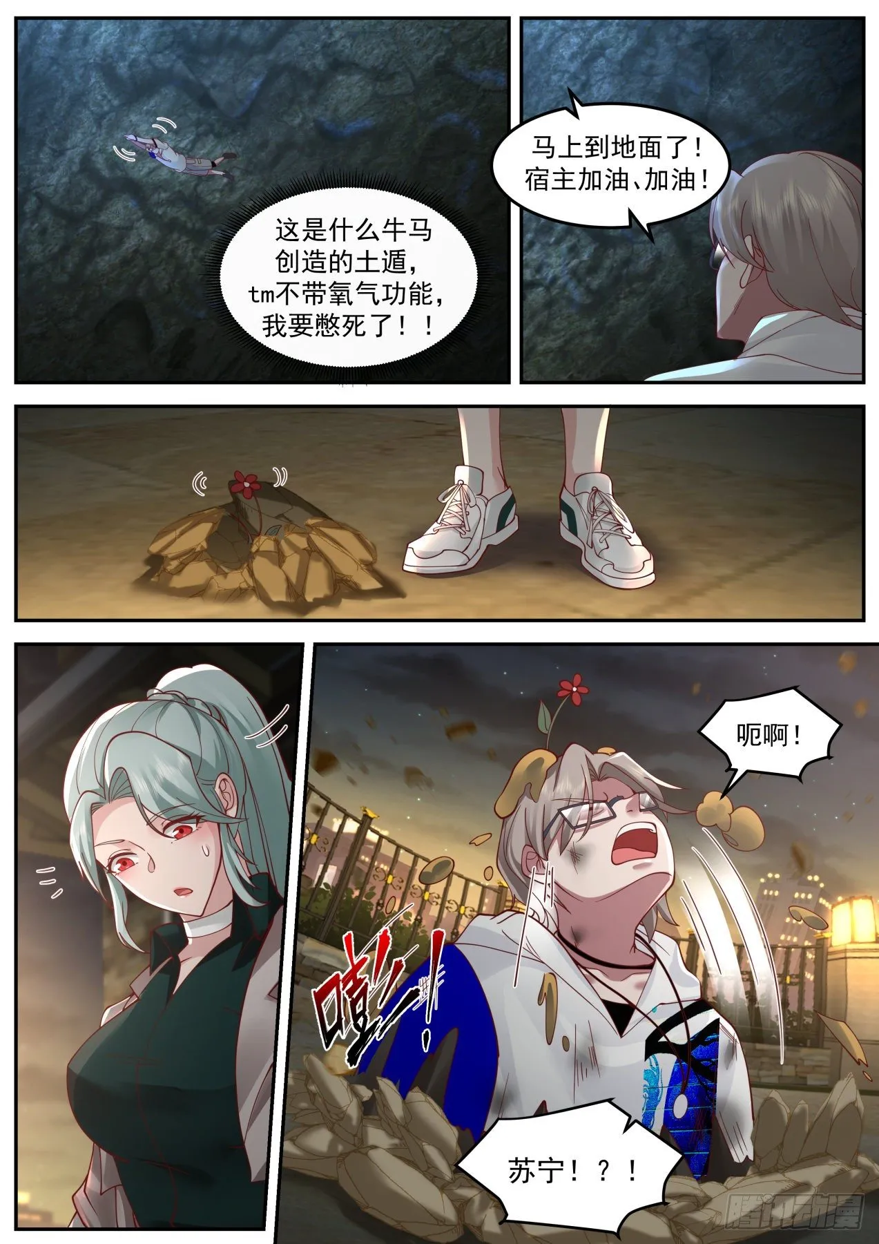 激战 第3页