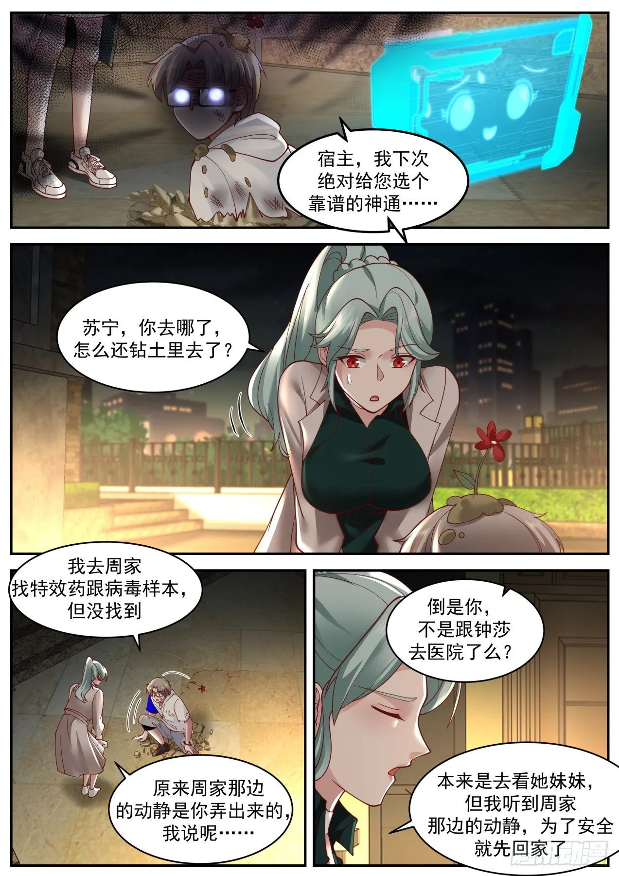 激战 第4页
