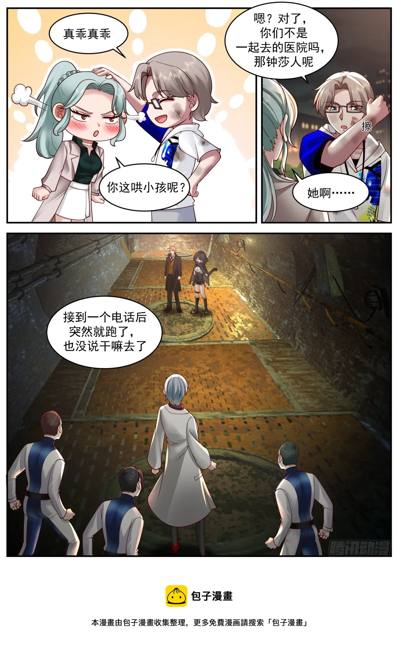 激战 第5页