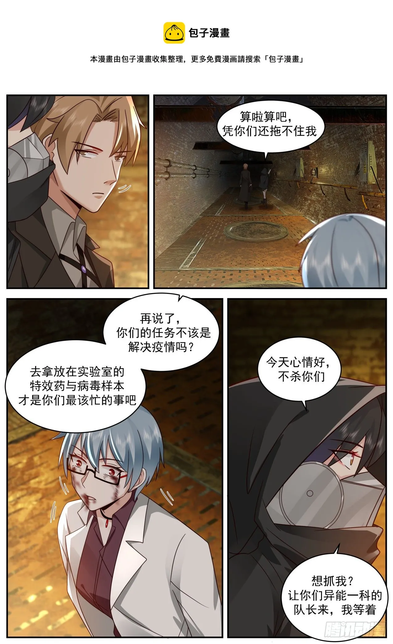 激战 第13页
