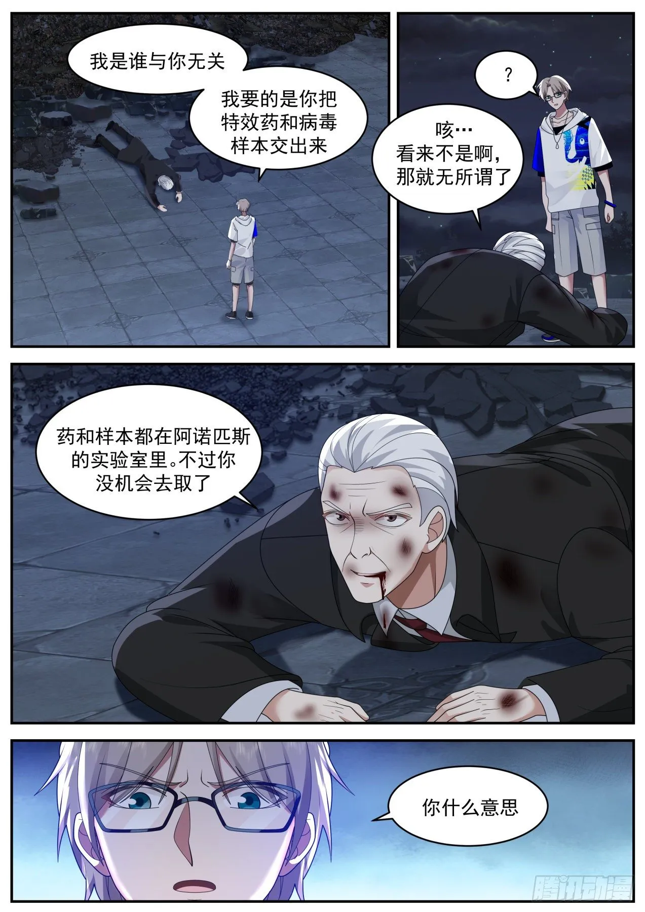 双线撤退 第2页
