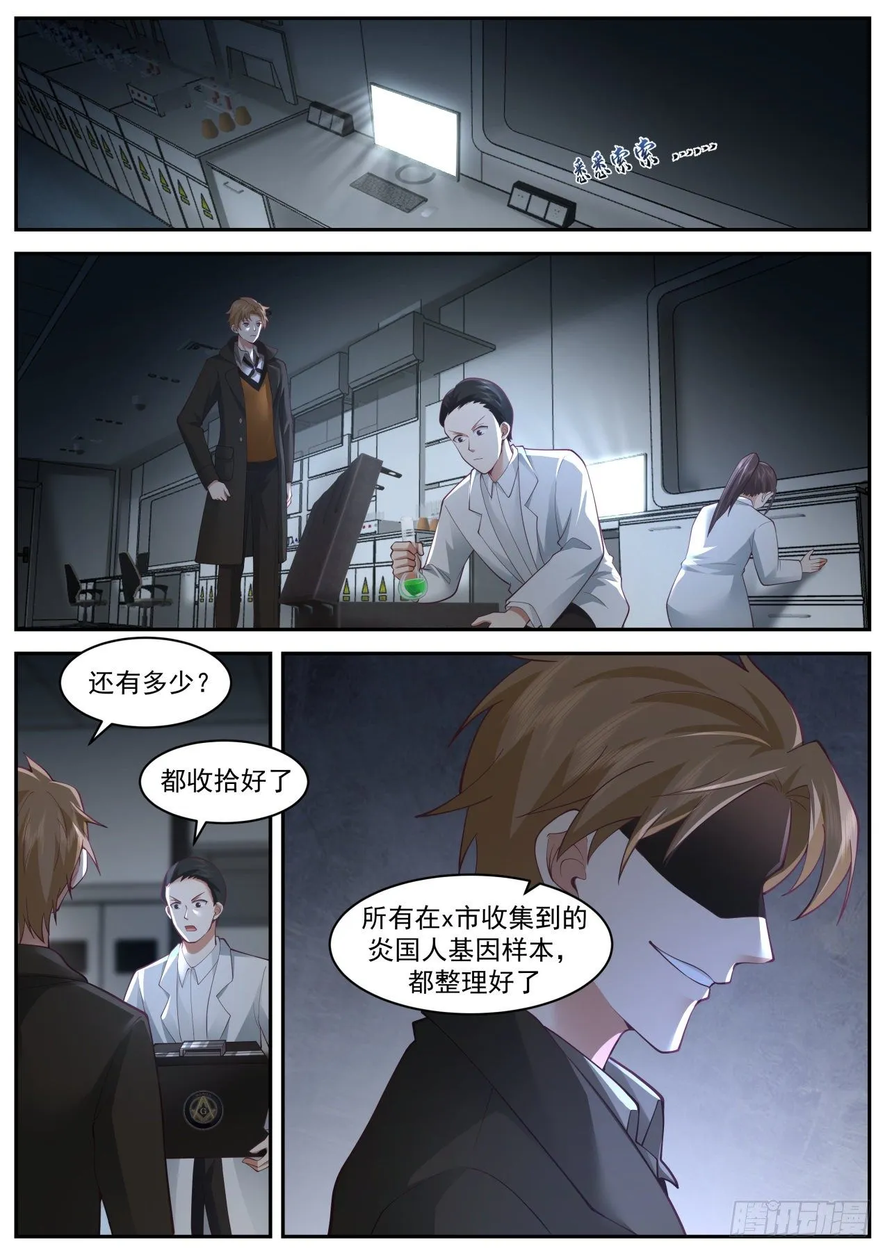 双线撤退 第6页