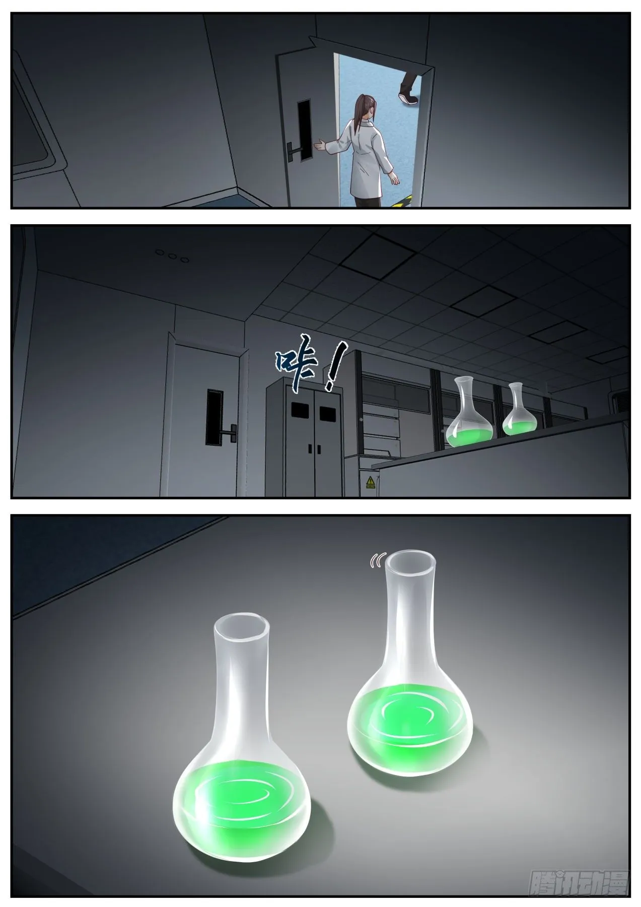 双线撤退 第10页