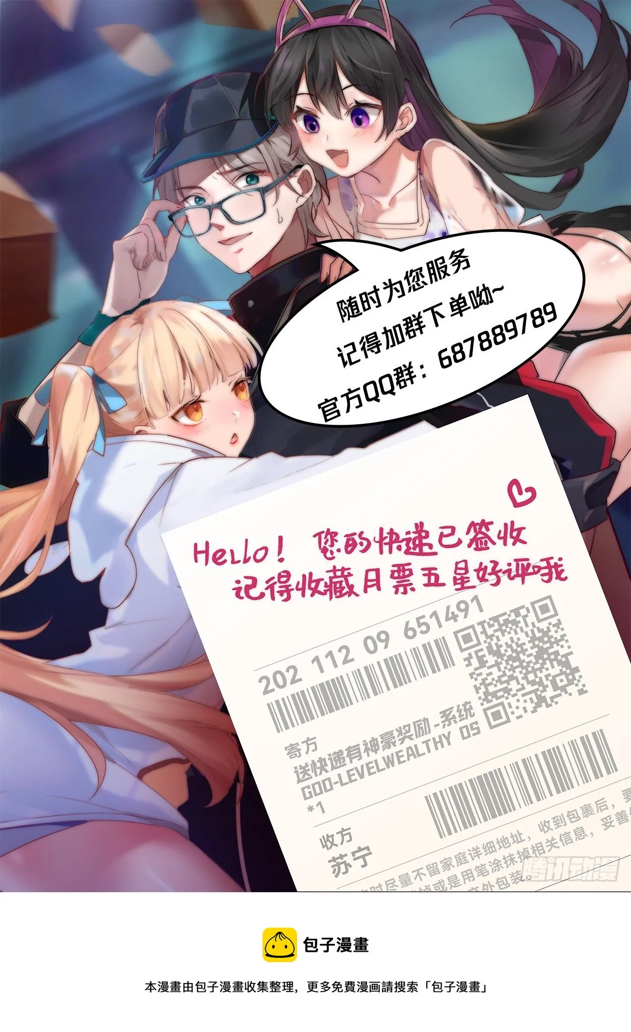 双线撤退 第14页