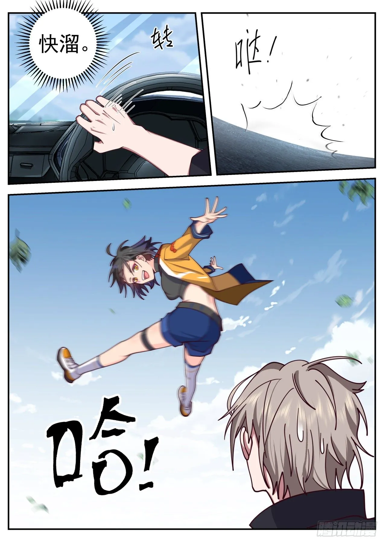 上官微 第3页