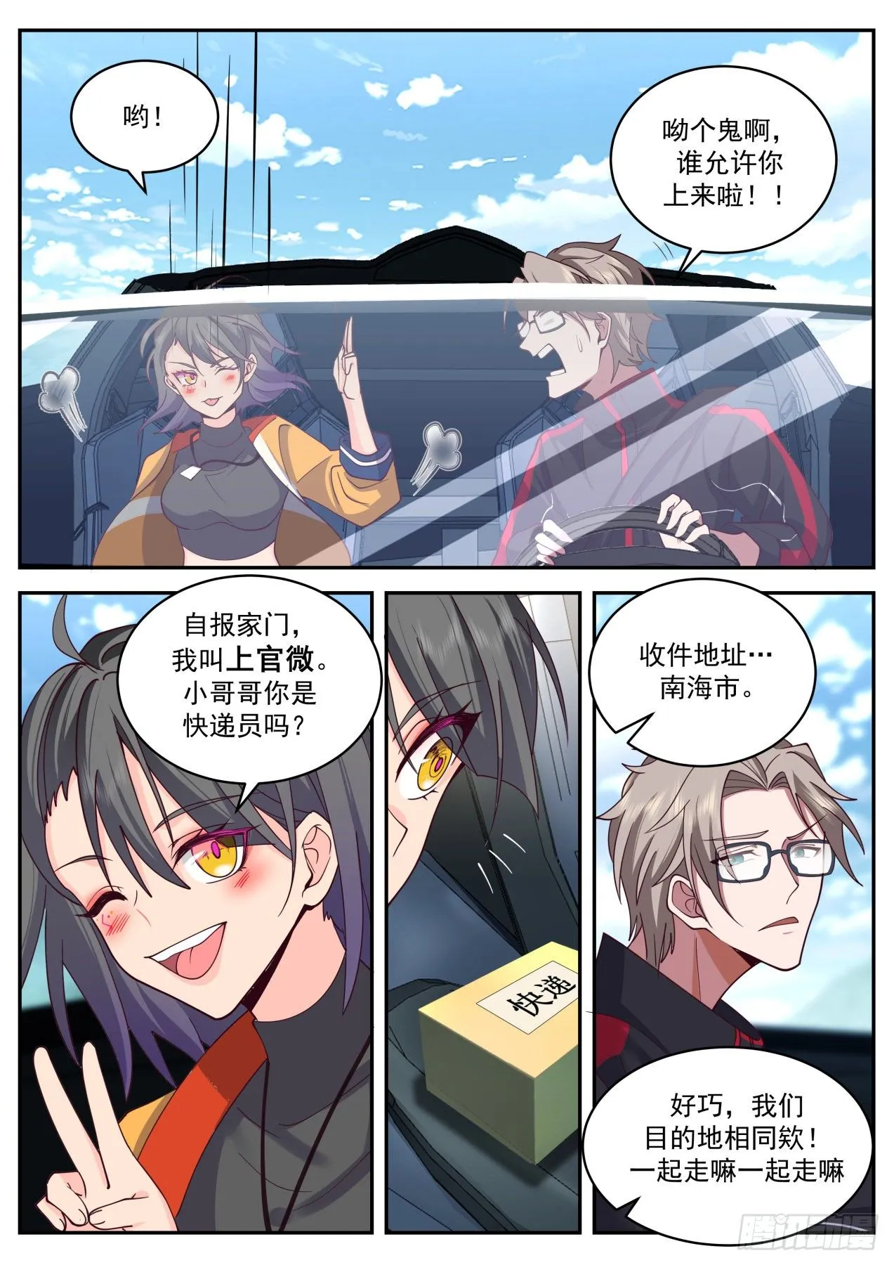 上官微 第4页