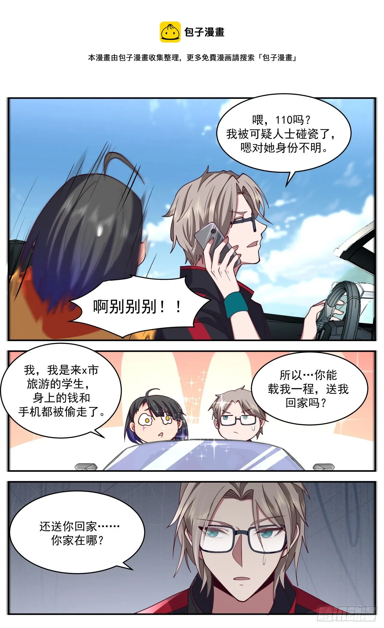 上官微 第5页